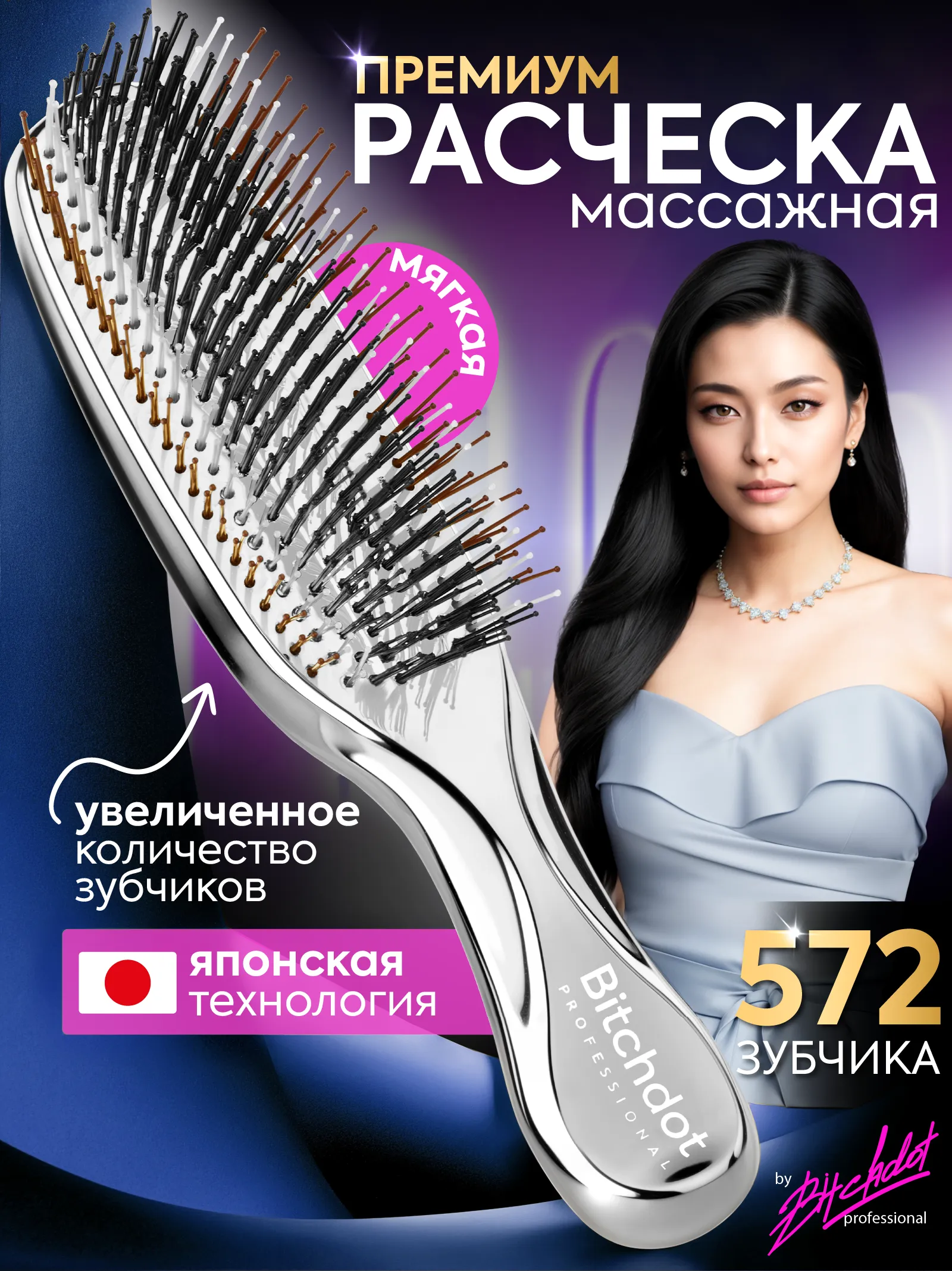 Японская расческа массажная Silver — фото 1