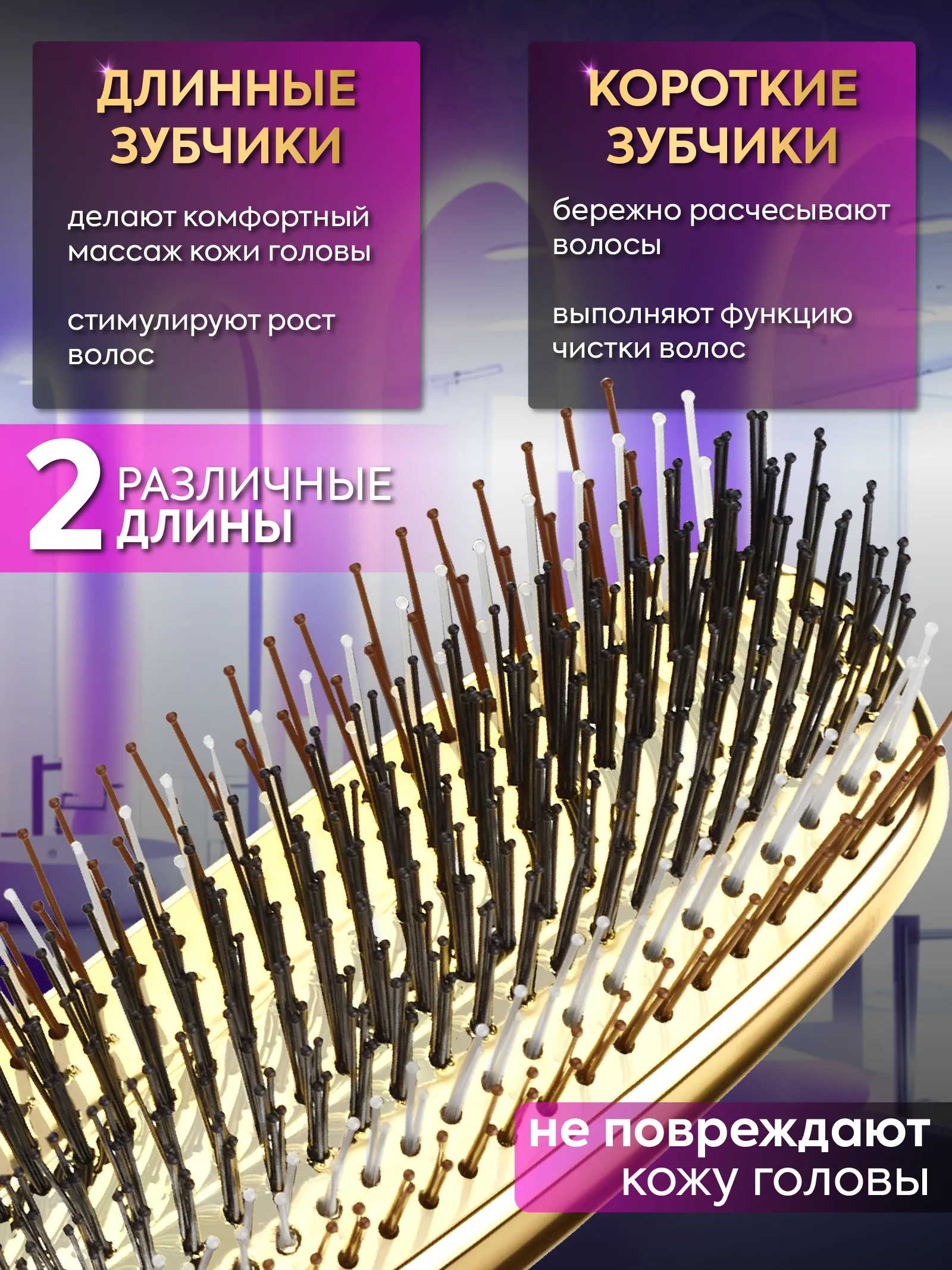 Японская расческа массажная Gold — фото 3