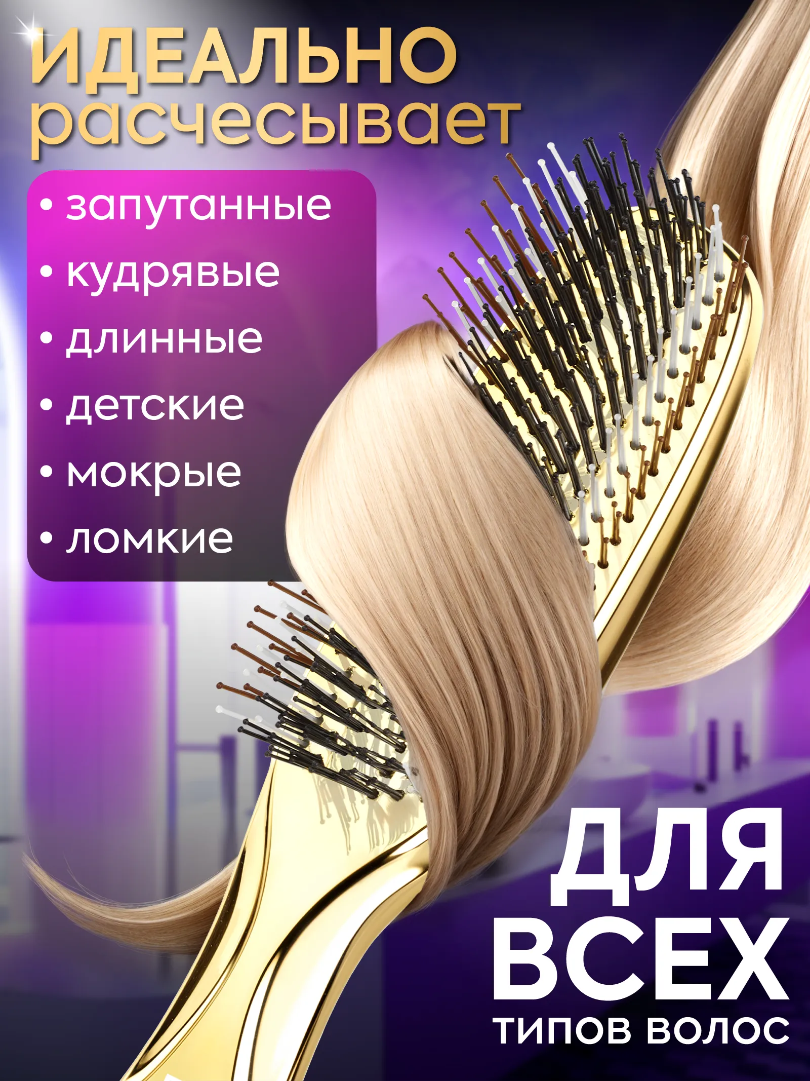 Японская расческа массажная Gold — фото 6