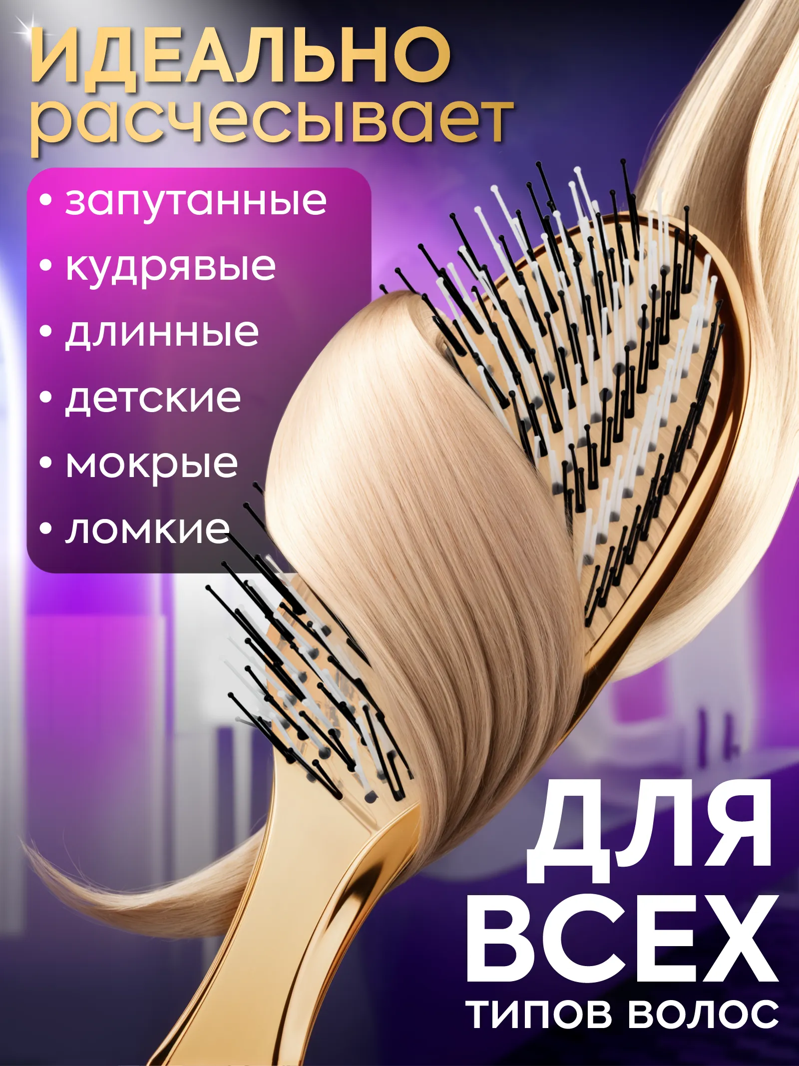 Японская расческа массажная Rose Gold — фото 7