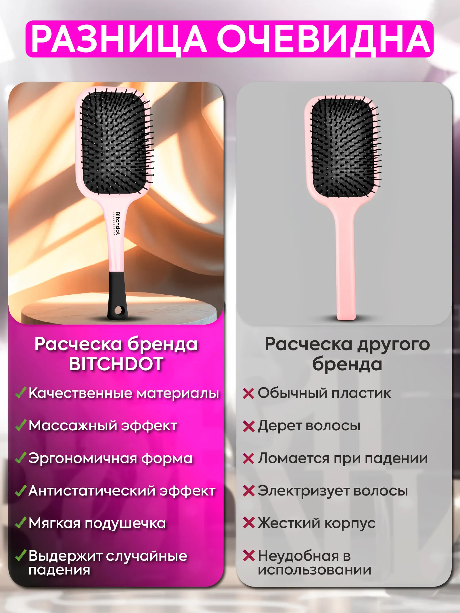 Расческа массажная с мягкой подушечкой Pink — фото 2