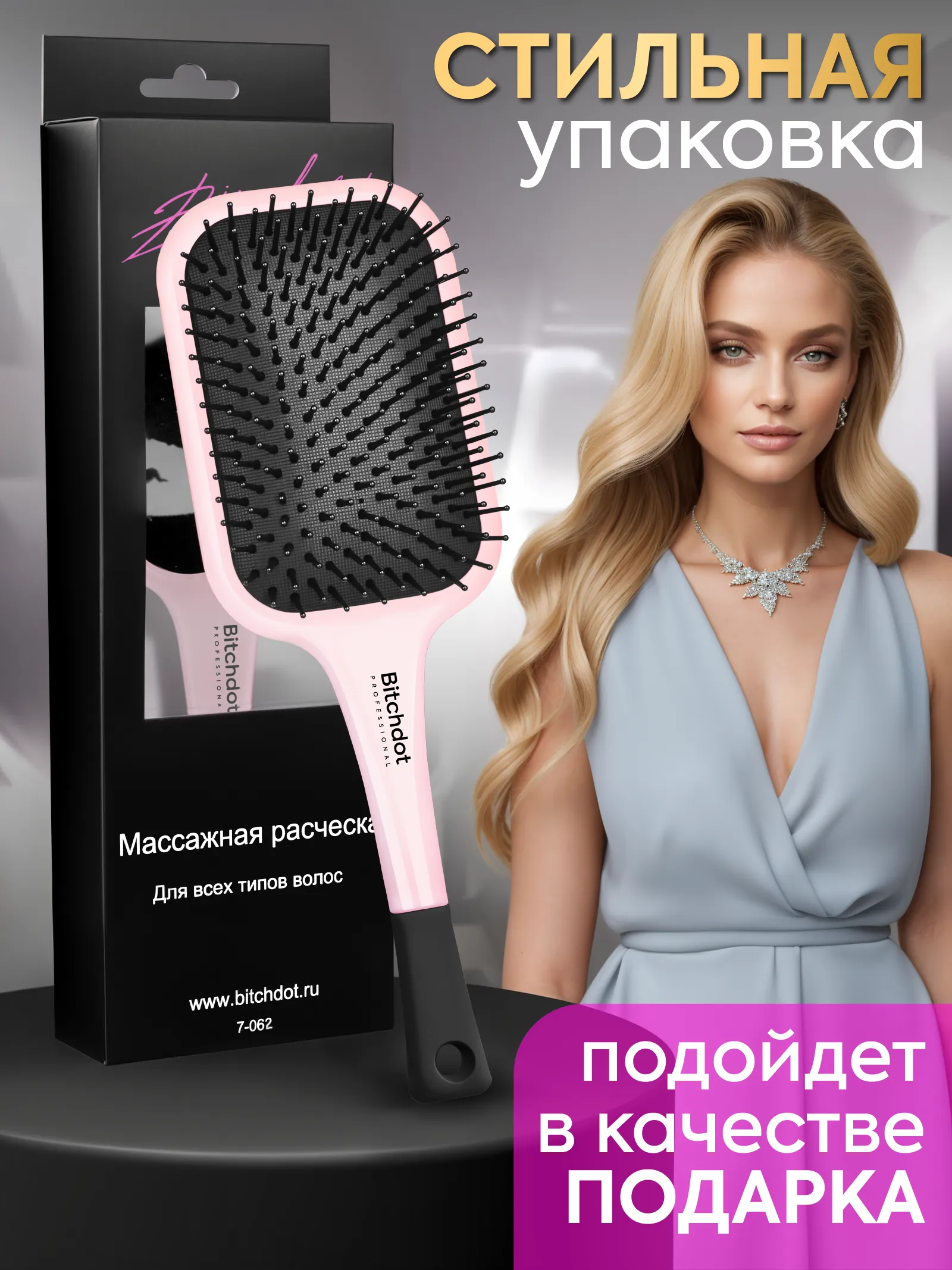 Расческа массажная с мягкой подушечкой Pink — фото 3