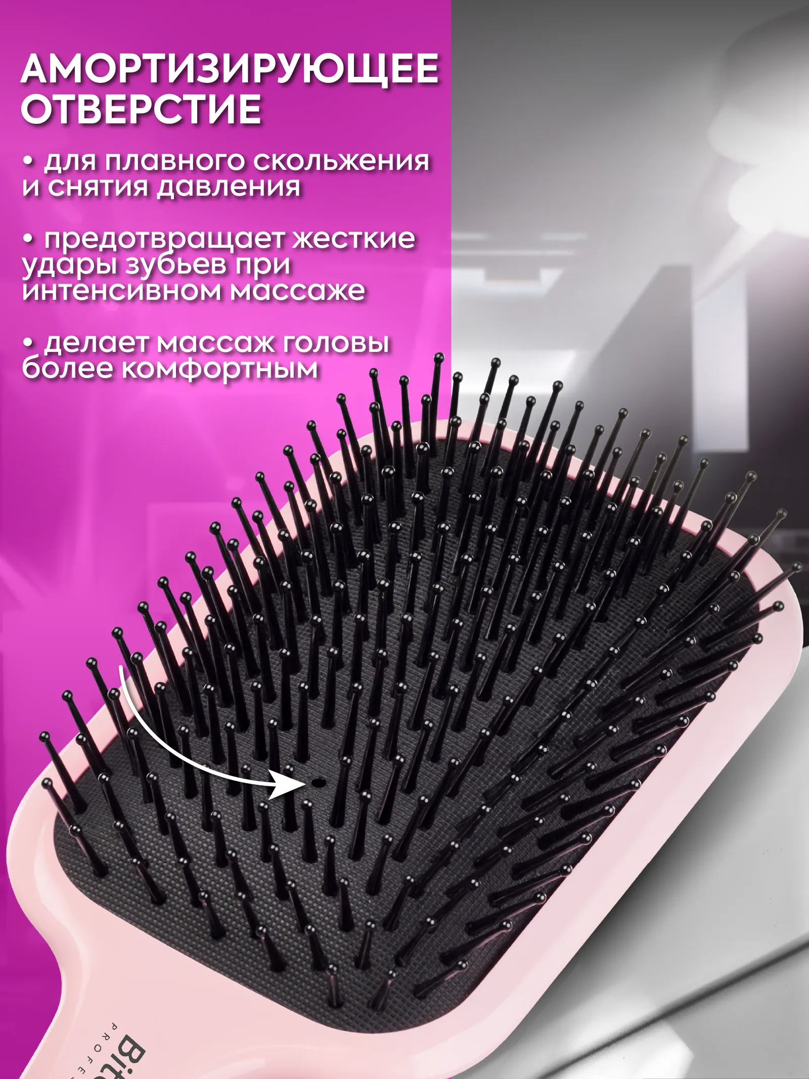 Расческа массажная с мягкой подушечкой Pink — фото 4