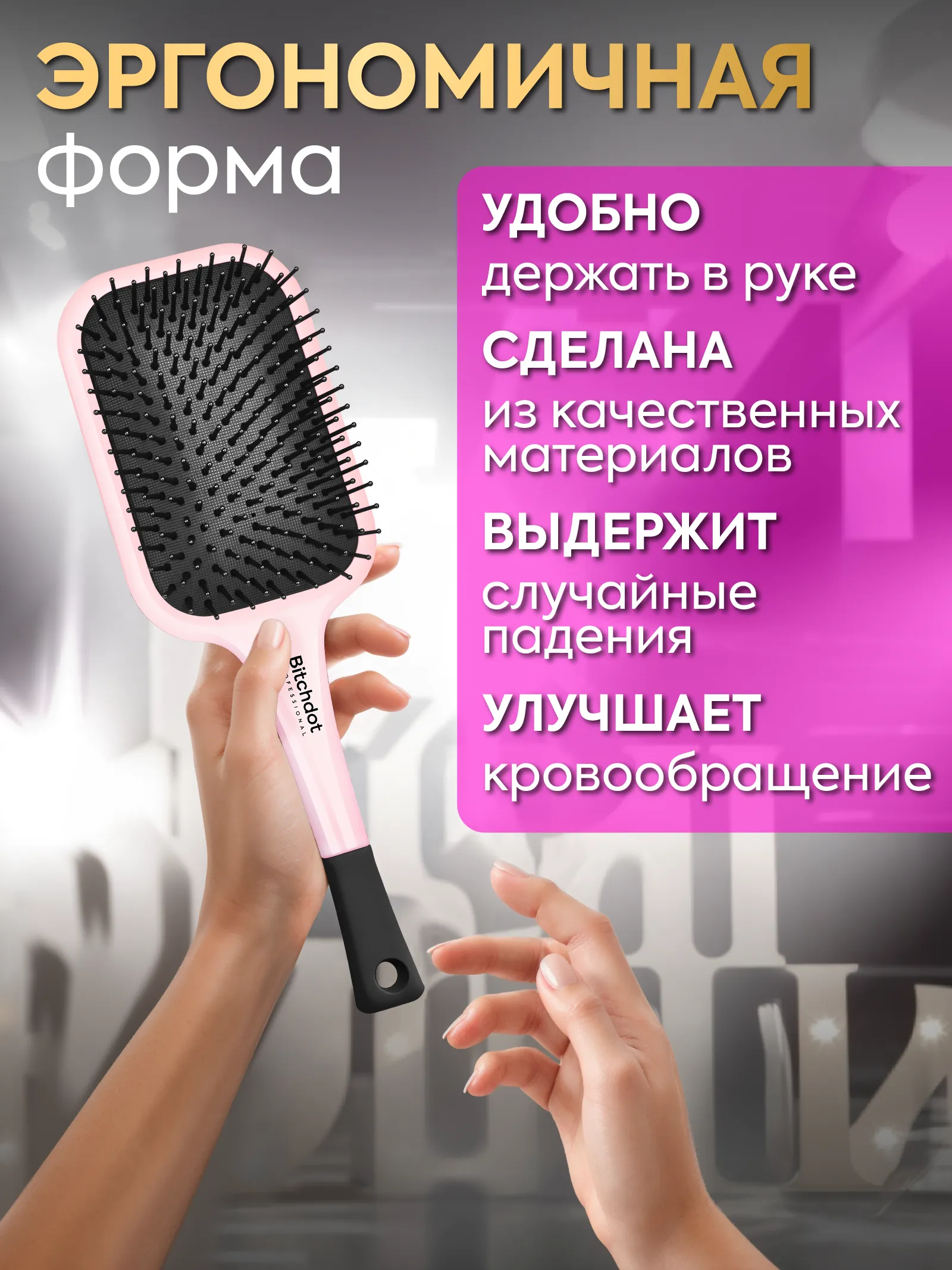 Расческа массажная с мягкой подушечкой Pink — фото 5