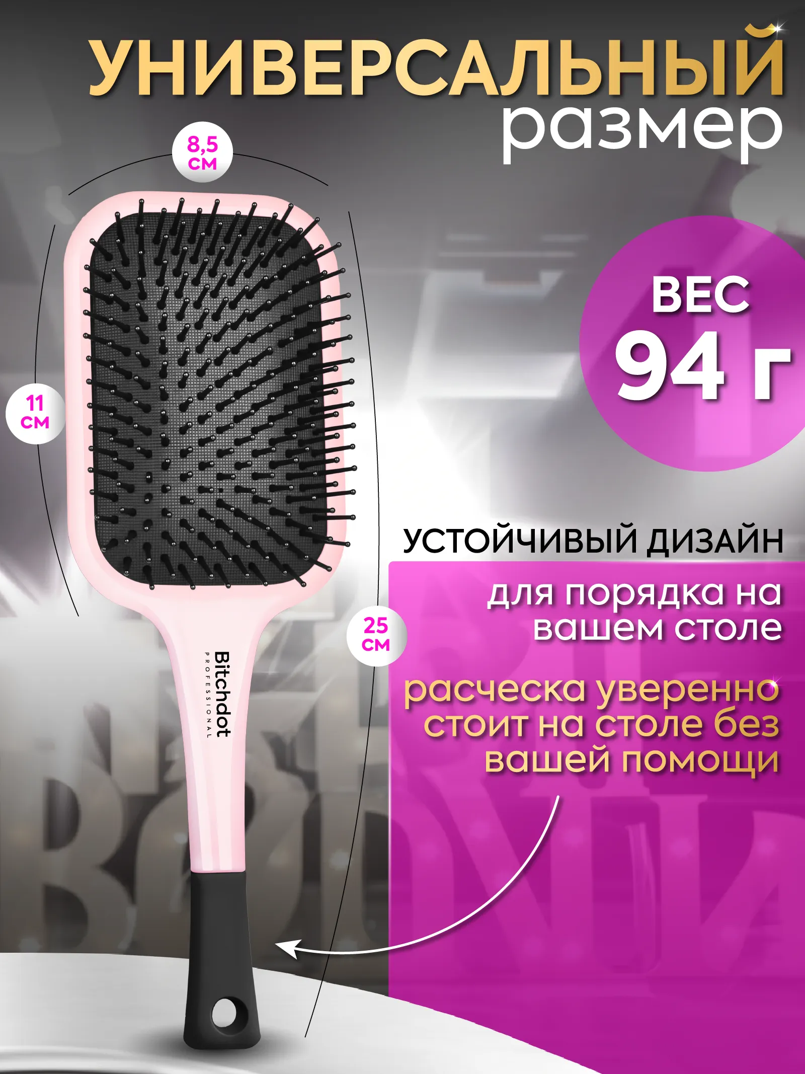 Расческа массажная с мягкой подушечкой Pink — фото 8