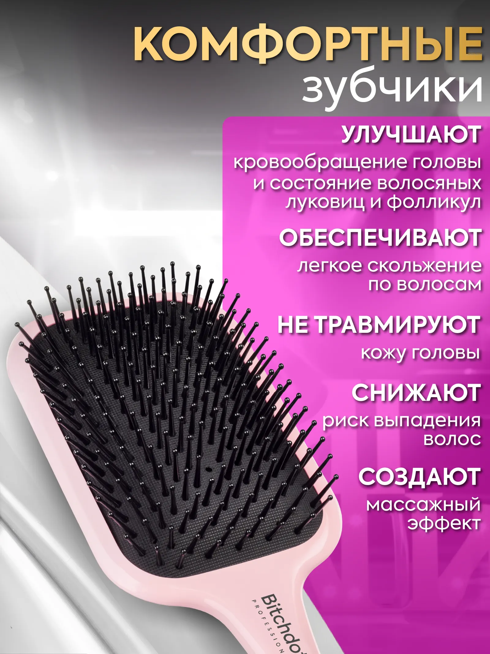 Расческа массажная с мягкой подушечкой Pink — фото 10
