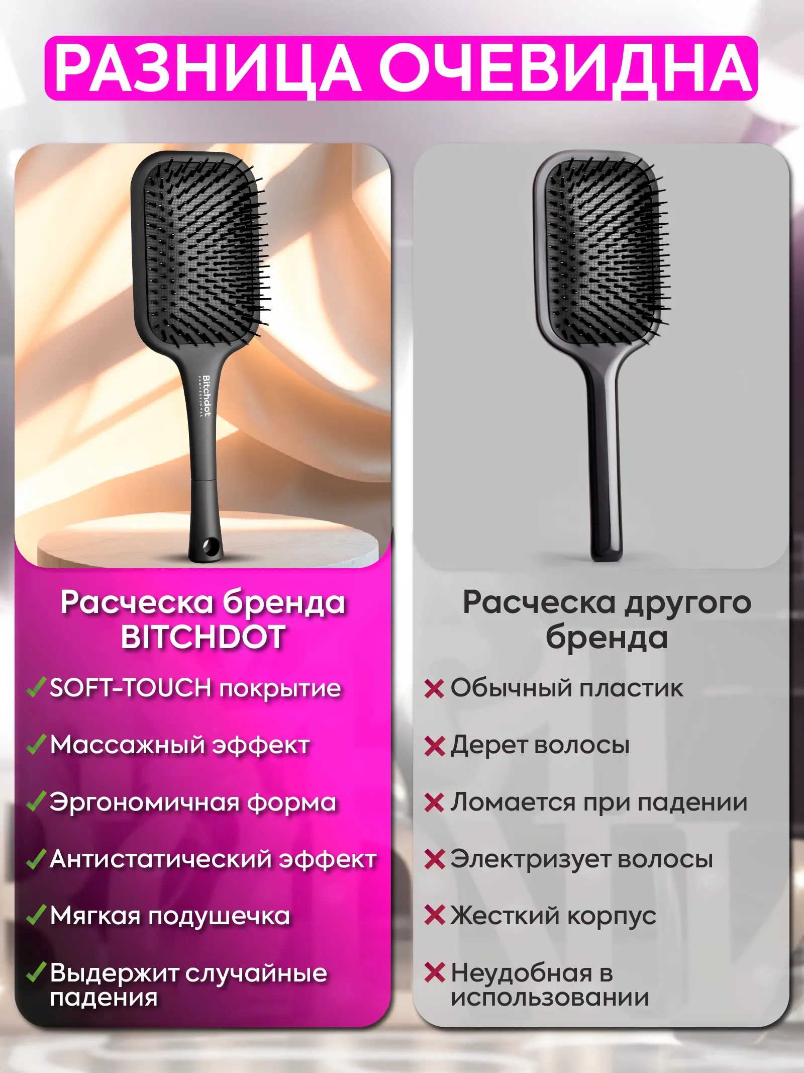 Расческа массажная с мягкой подушечкой Soft-touch — фото 2