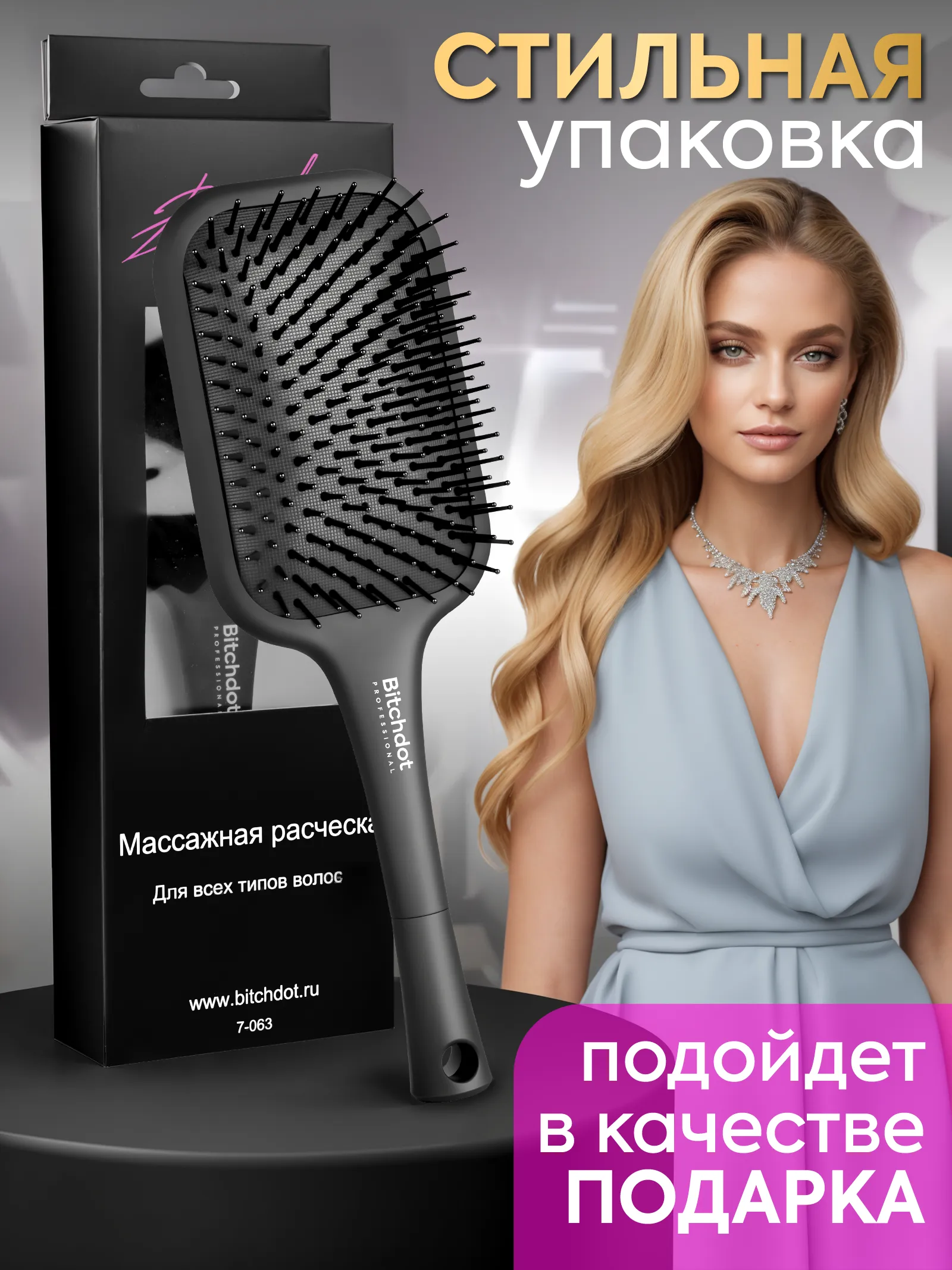 Расческа массажная с мягкой подушечкой Soft-touch — фото 3