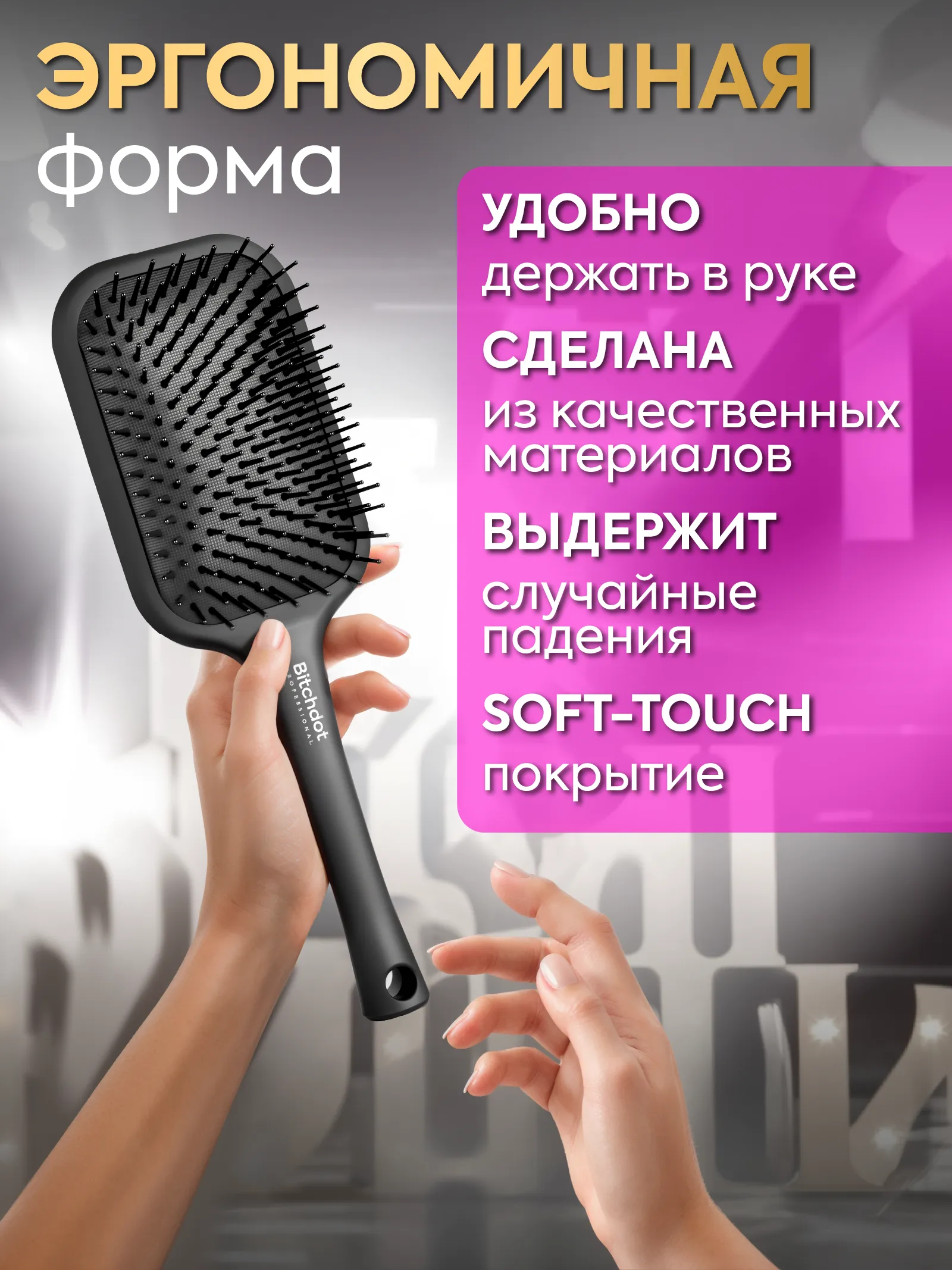 Расческа массажная с мягкой подушечкой Soft-touch — фото 5