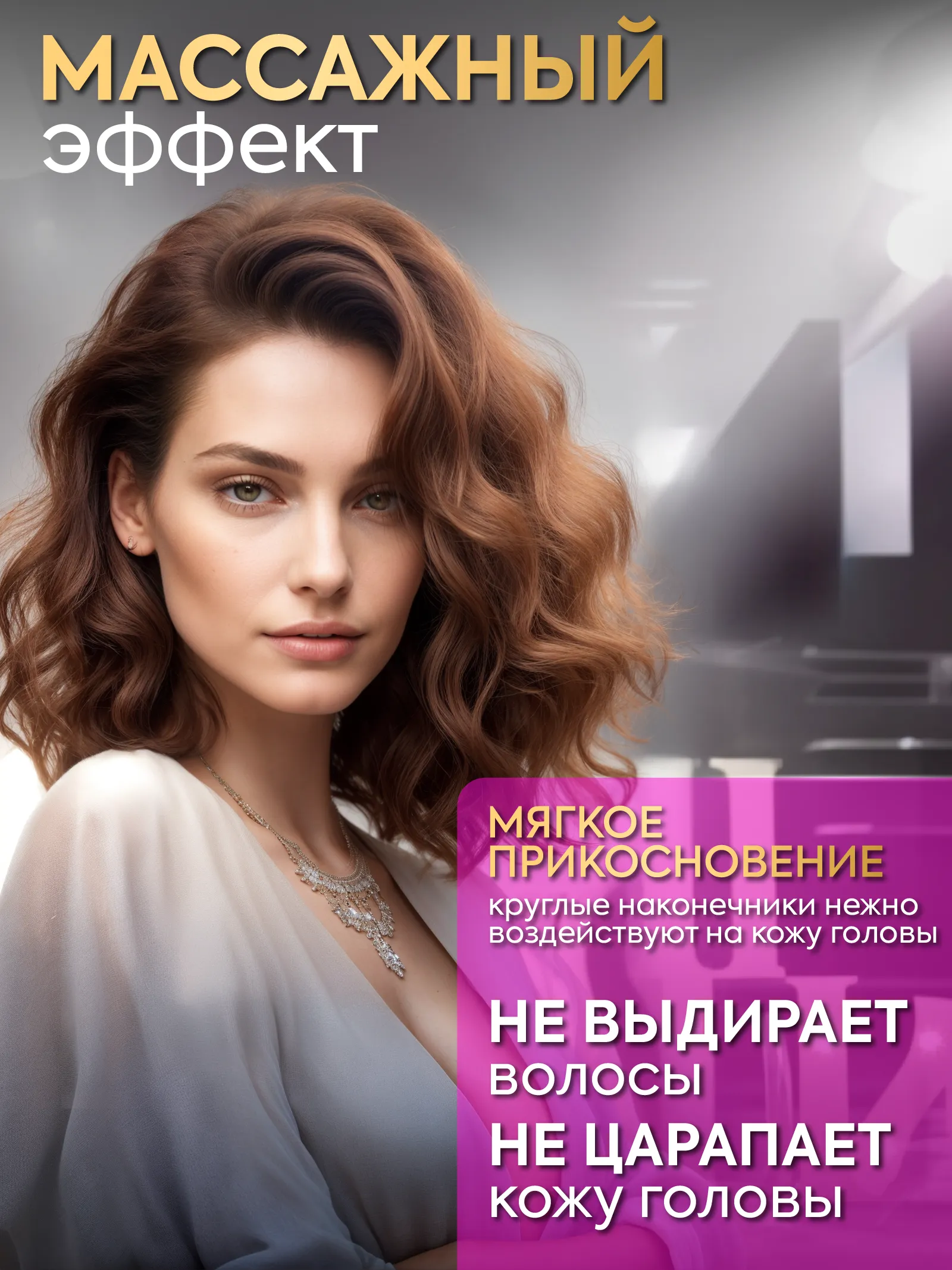 Расческа массажная с мягкой подушечкой Soft-touch — фото 6