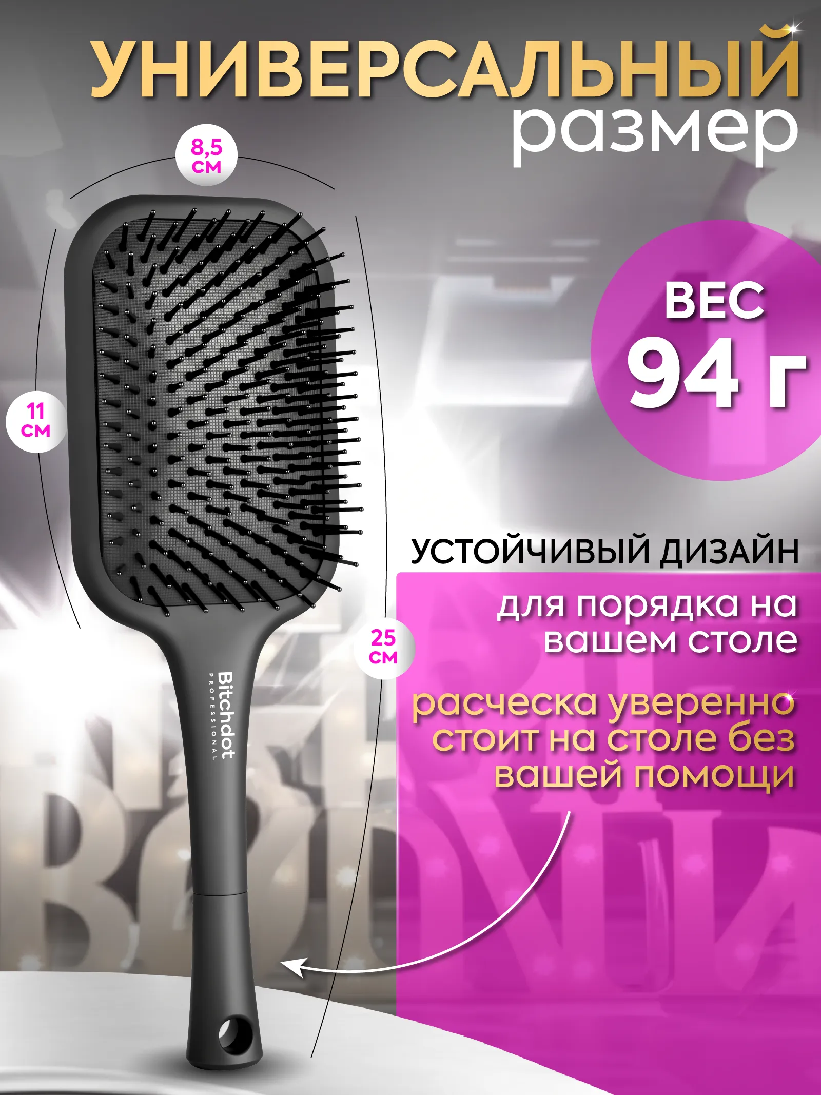 Расческа массажная с мягкой подушечкой Soft-touch — фото 8