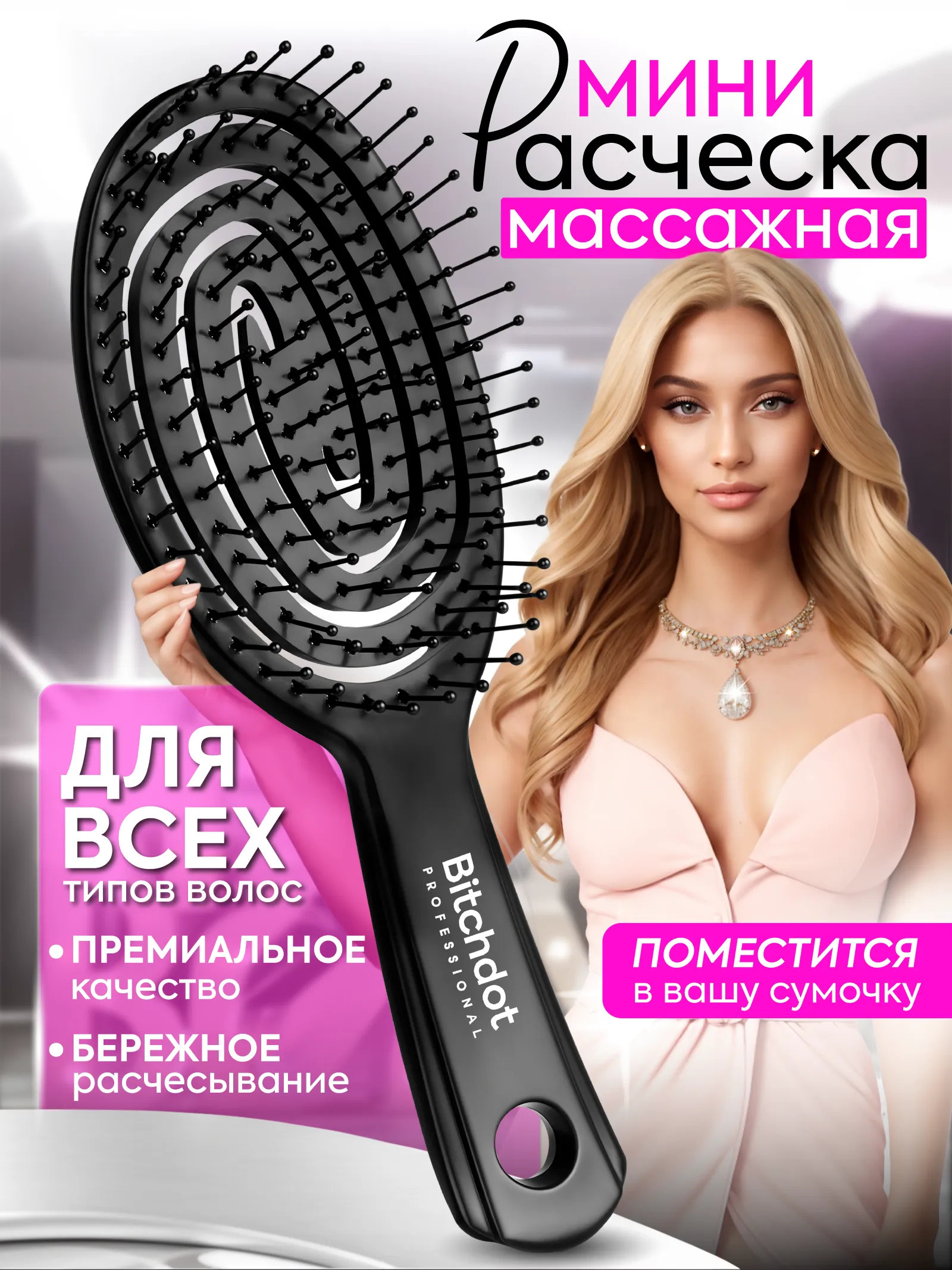 Расческа-мини массажная подвижная — фото 1