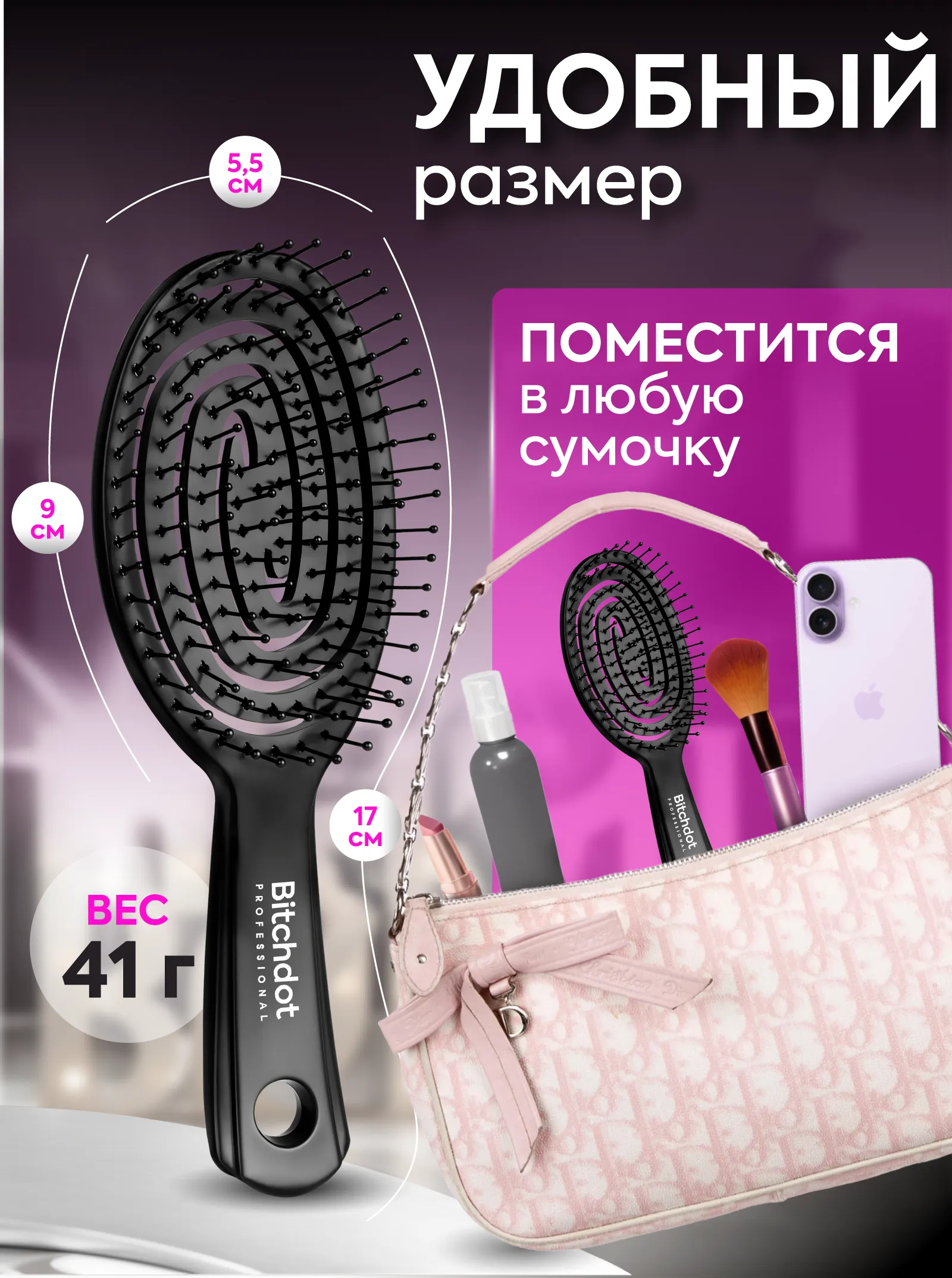 Расческа-мини массажная подвижная — фото 2