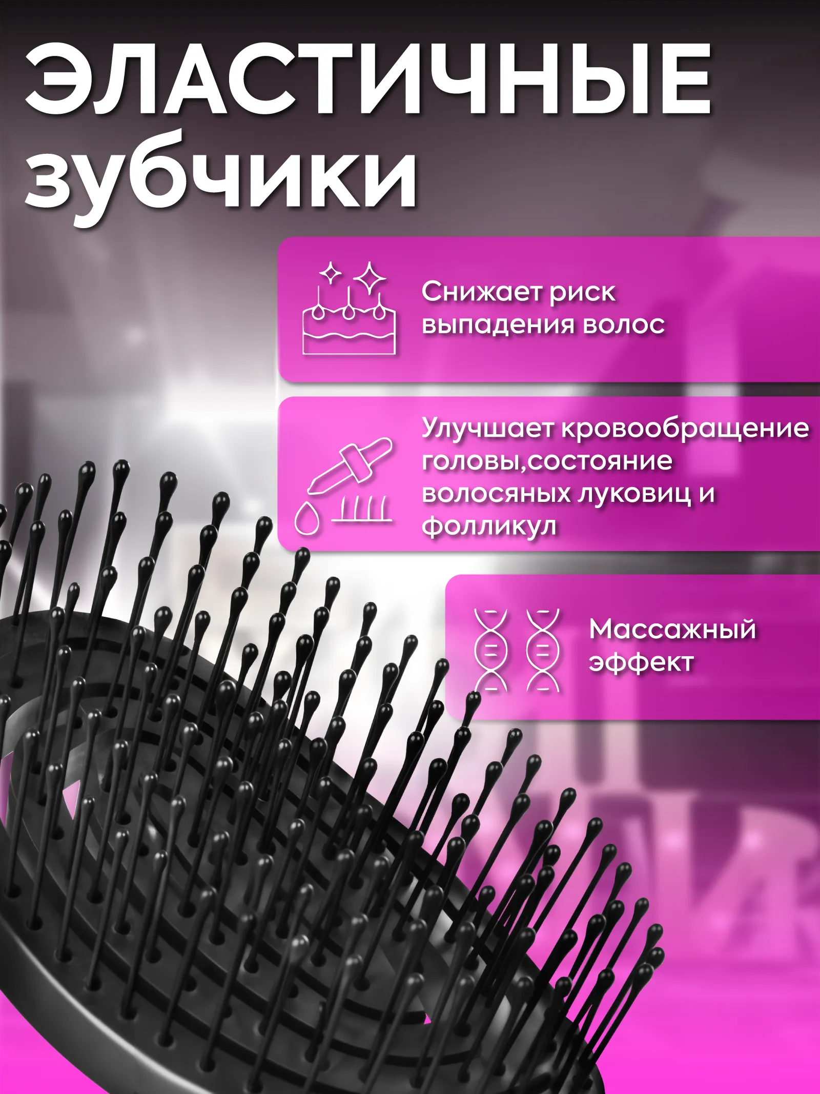 Расческа-мини массажная подвижная — фото 4