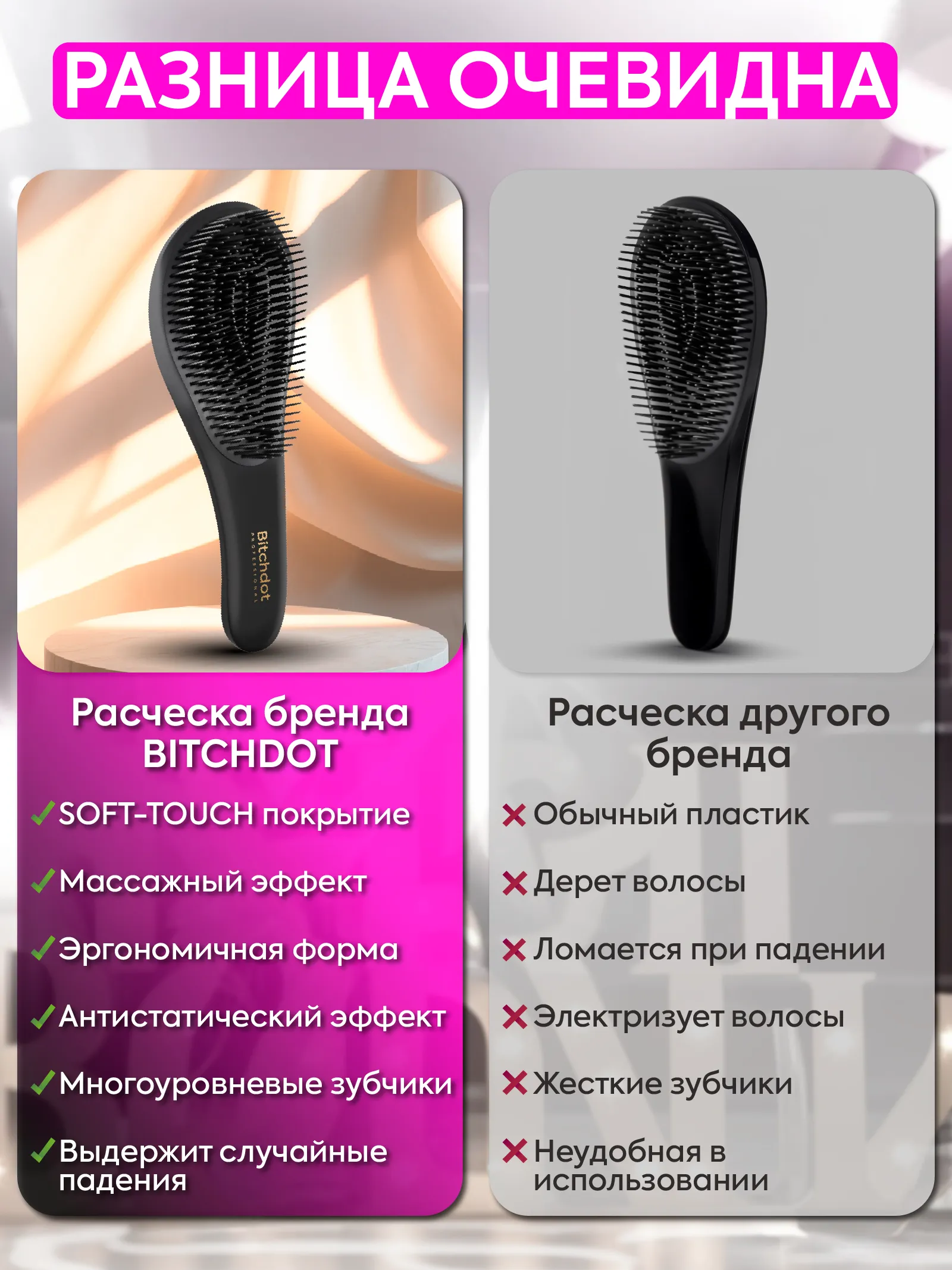 Расческа массажная Soft-touch — фото 2