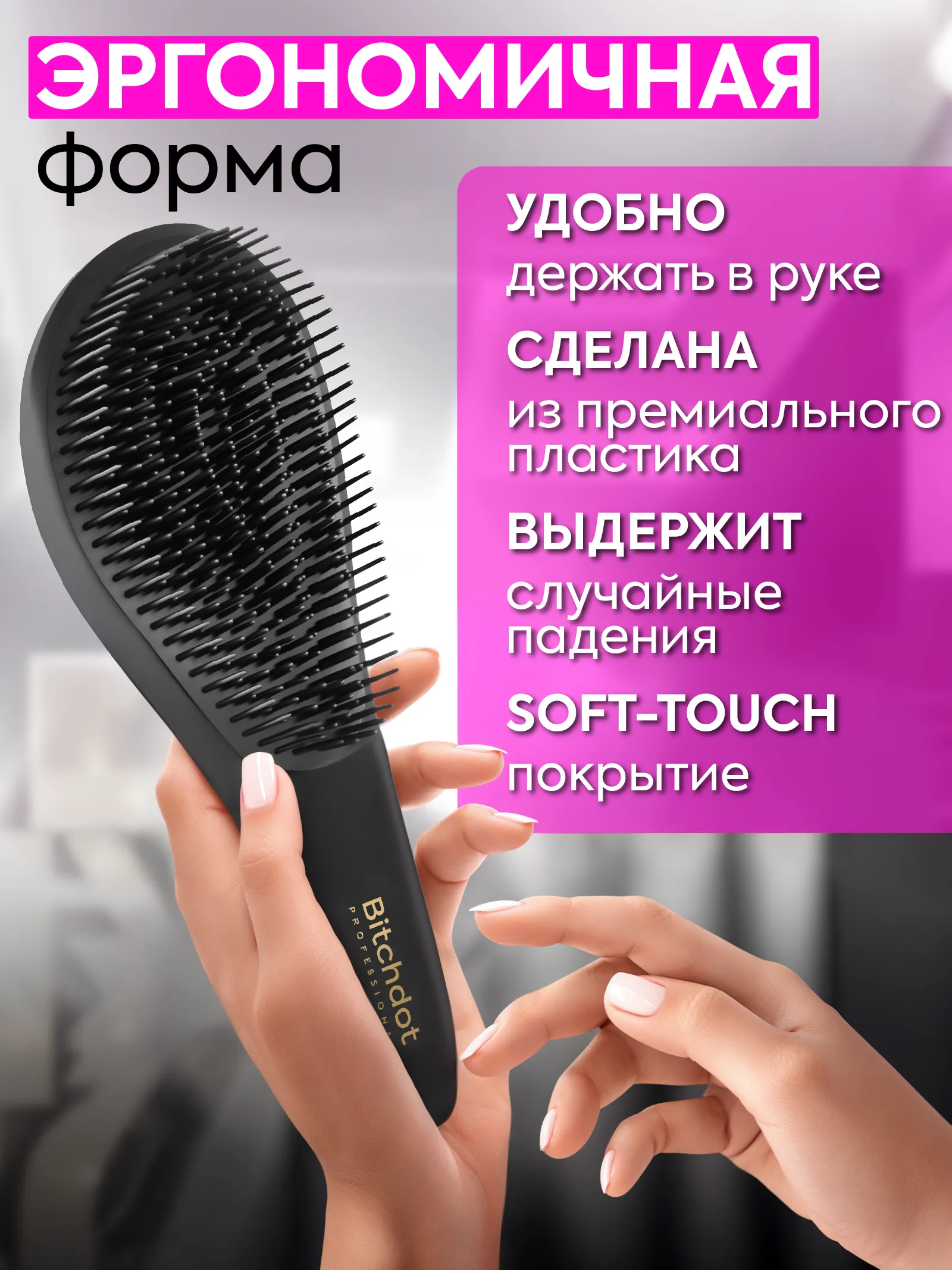 Расческа массажная Soft-touch — фото 4