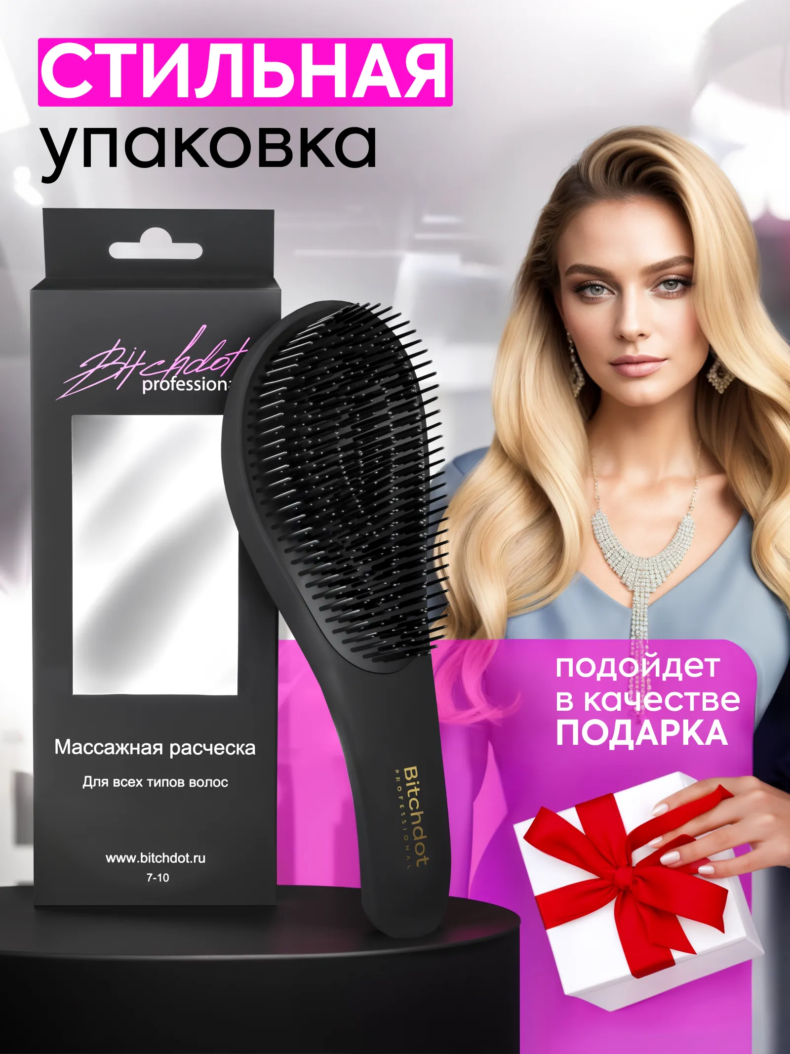 Расческа массажная Soft-touch — фото 7