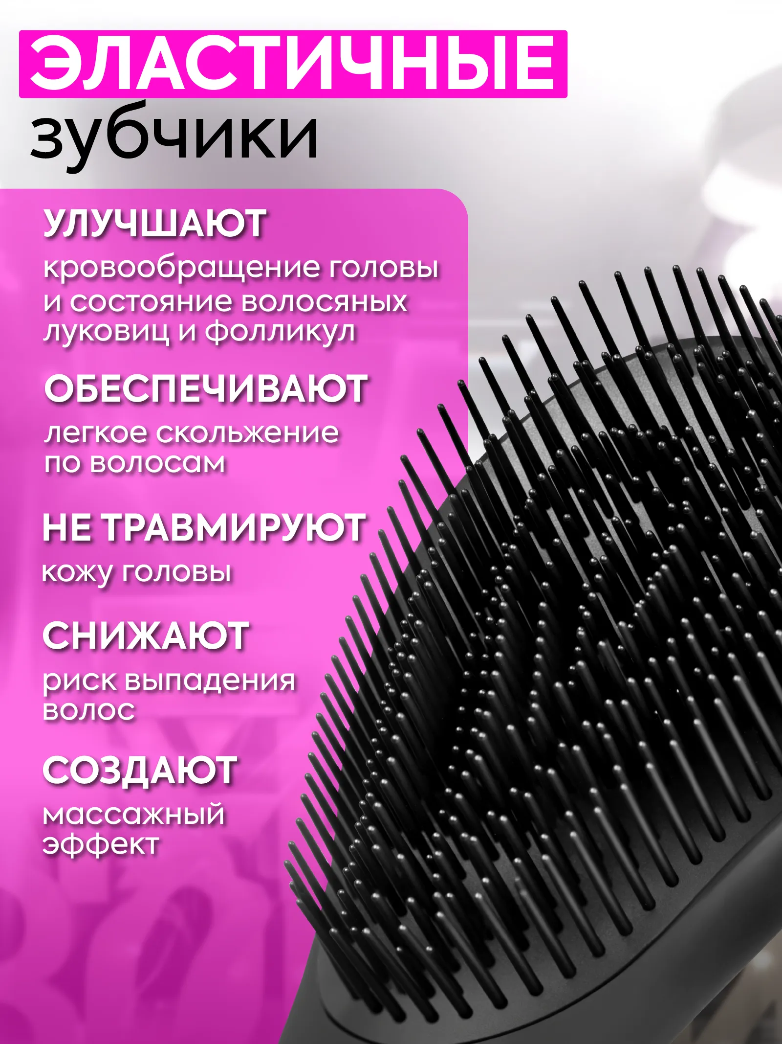 Расческа массажная Soft-touch — фото 8