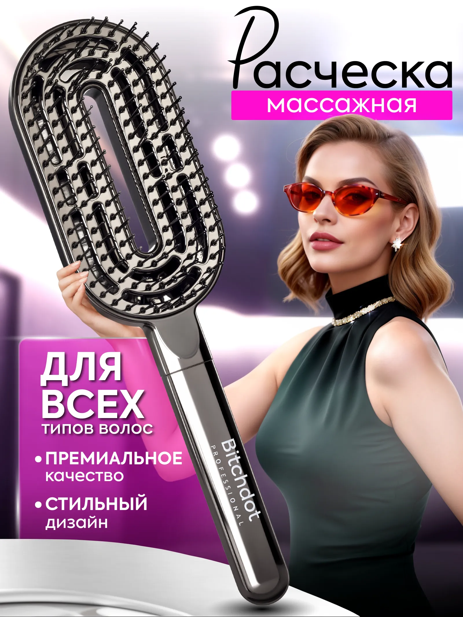 Расческа продувная массажная Silver Gloss — фото 1