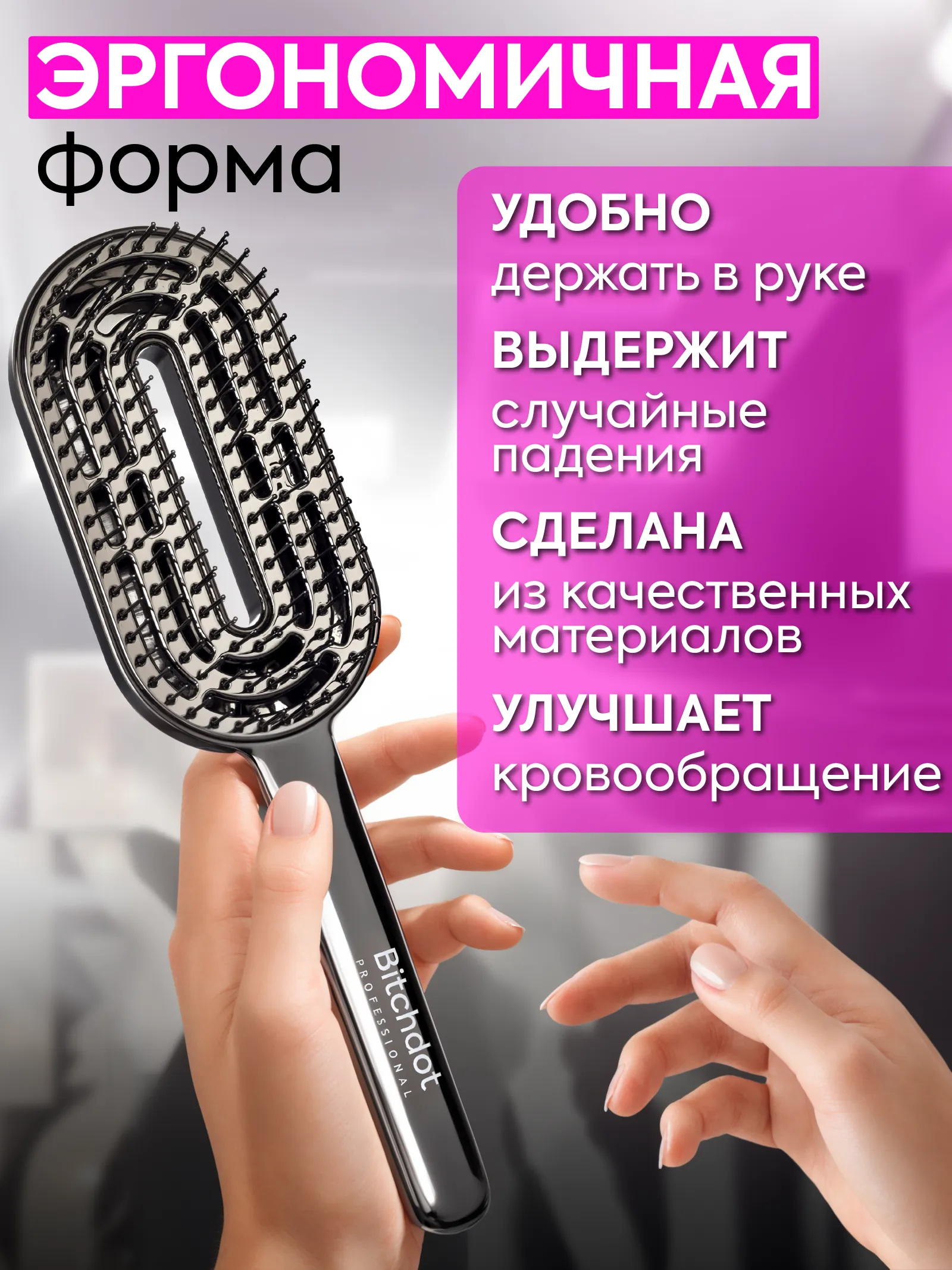 Расческа продувная массажная Silver Gloss — фото 3