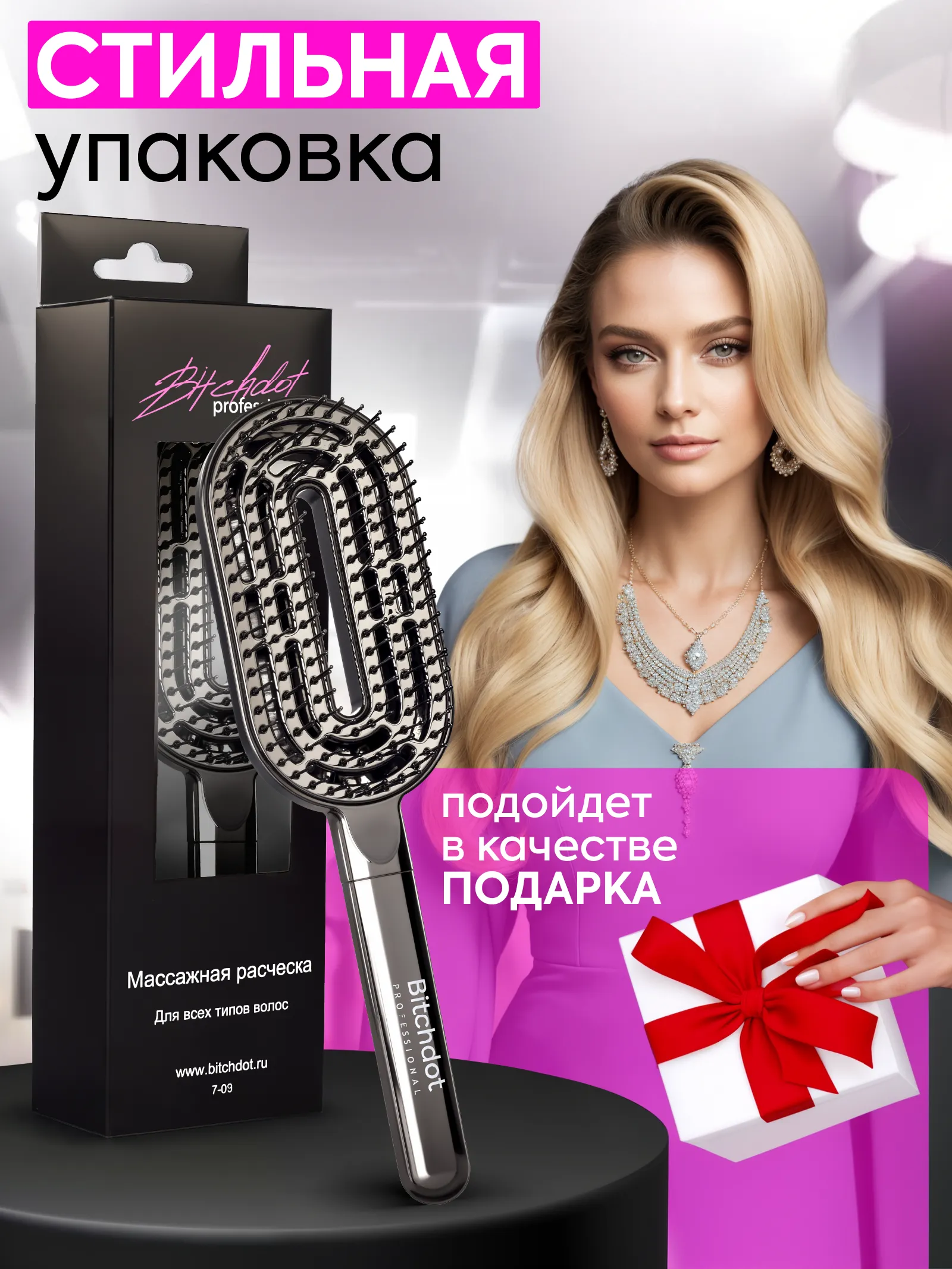 Расческа продувная массажная Silver Gloss — фото 6