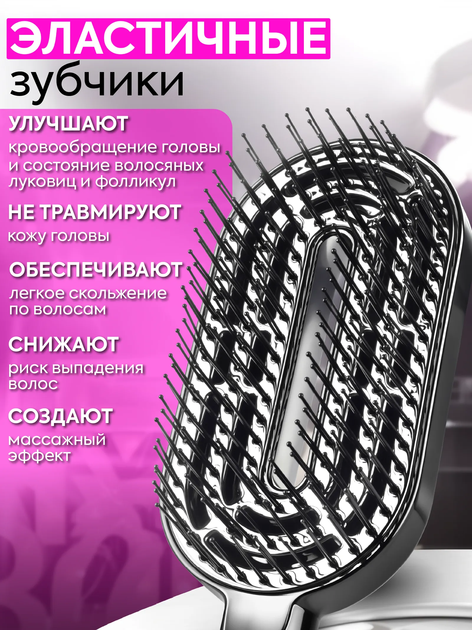 Расческа продувная массажная Silver Gloss — фото 7