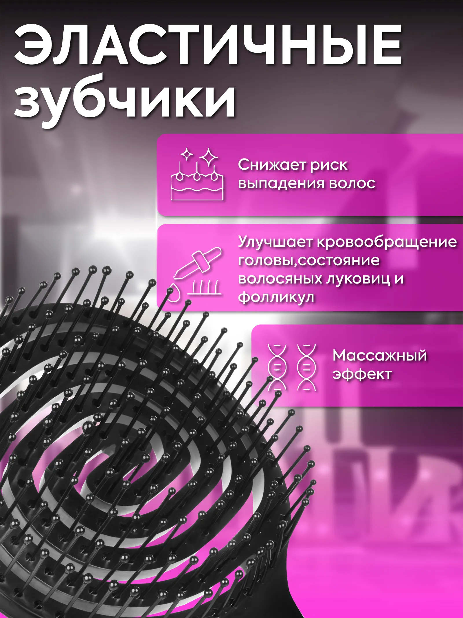 Расческа-мини массажная скелетная — фото 4