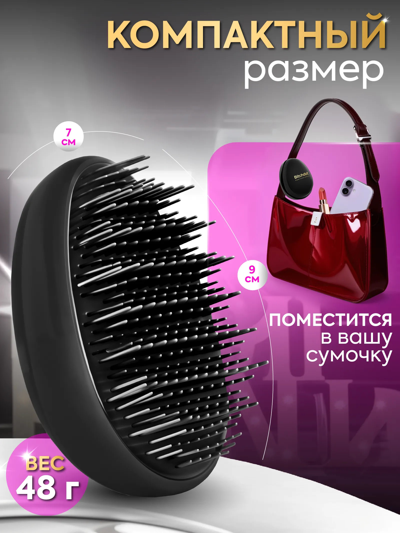 Расческа массажная компактная с крышкой Soft-touch — фото 3