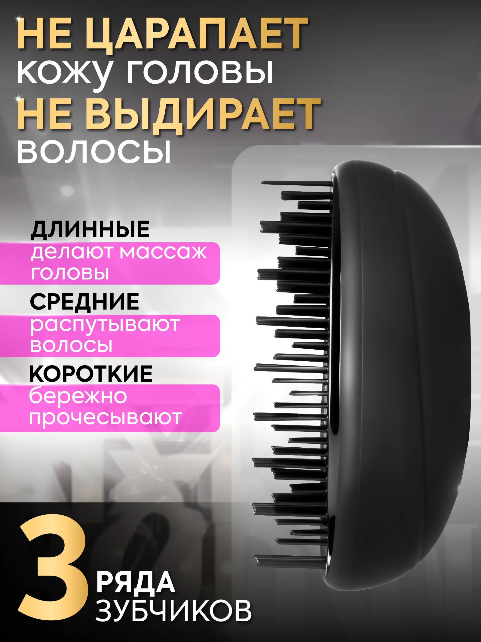 Расческа массажная компактная с крышкой Soft-touch — фото 4