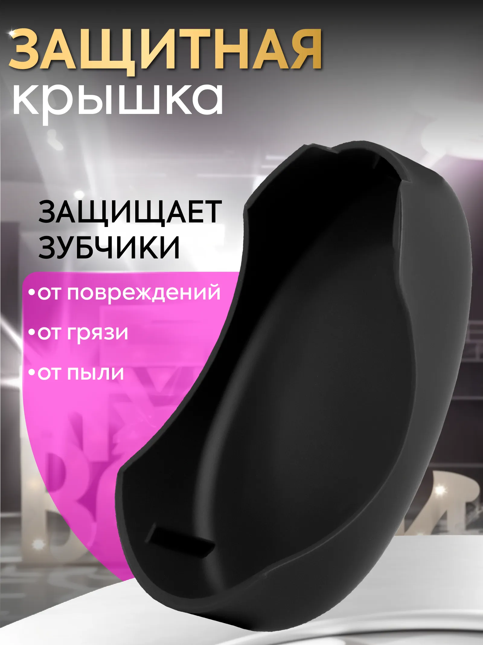 Расческа массажная компактная с крышкой Soft-touch — фото 9