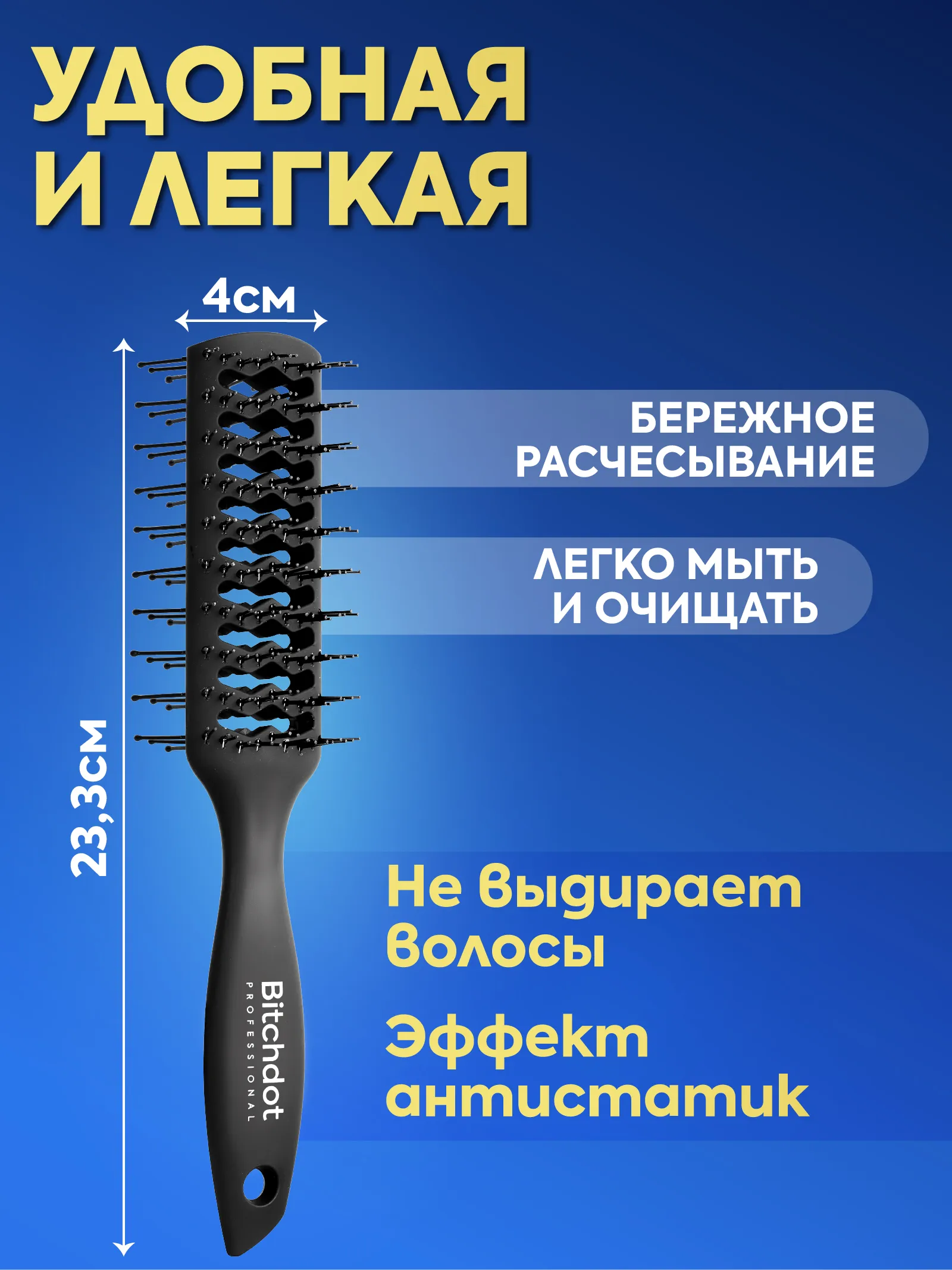 Расческа двухсторонняя туннельная для прикорневого объема Soft-touch — фото 2
