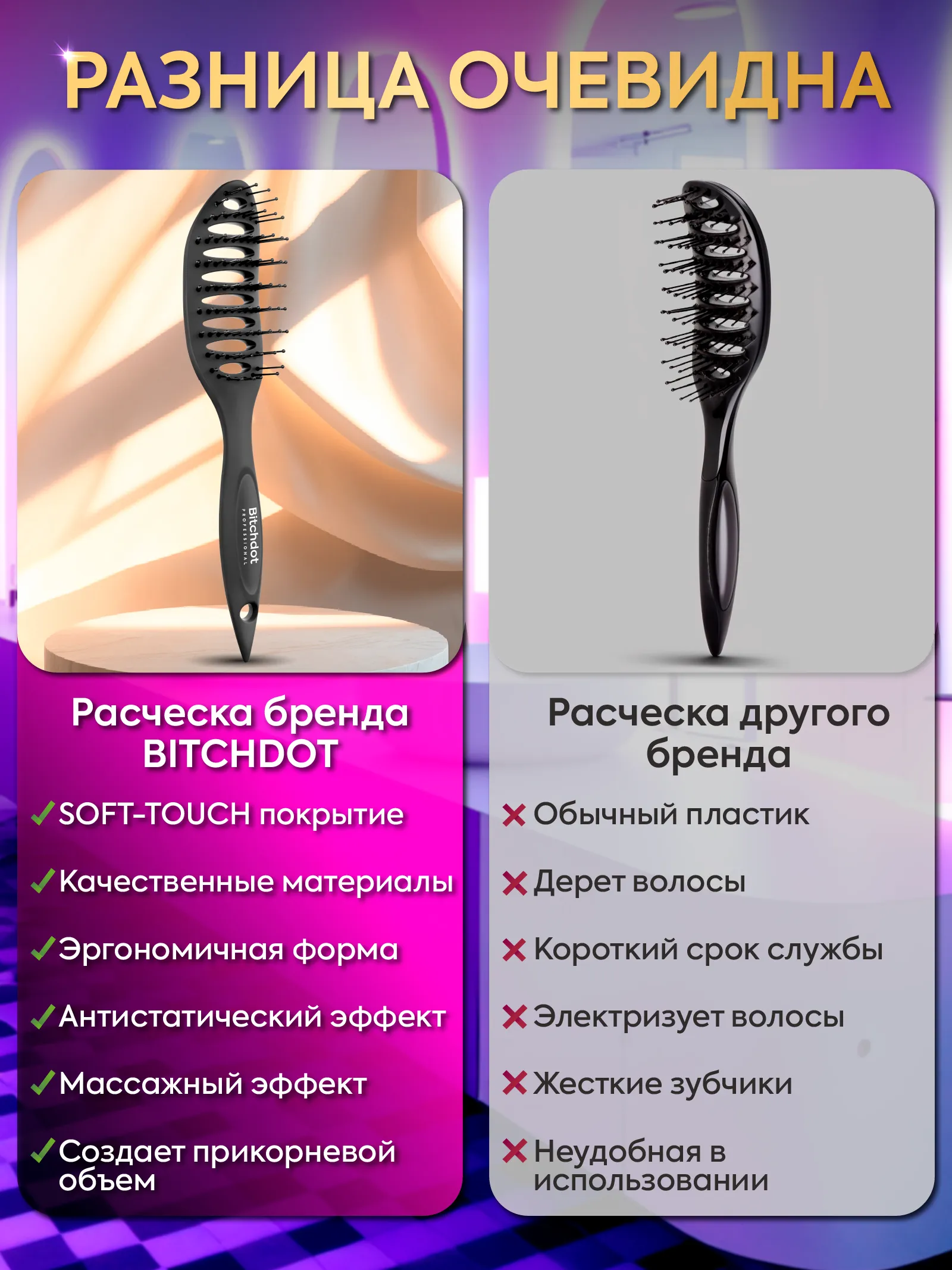 Расческа продувная для прикорневого объема Soft-touch — фото 2