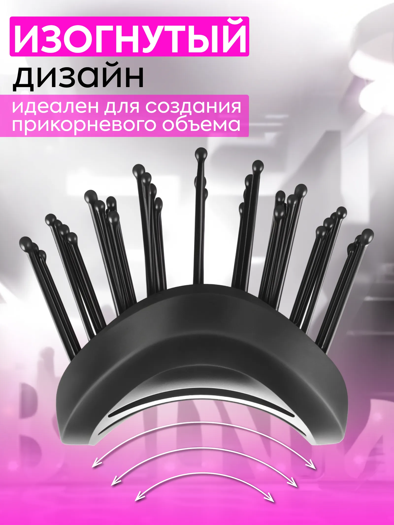 Расческа продувная для прикорневого объема Soft-touch — фото 3