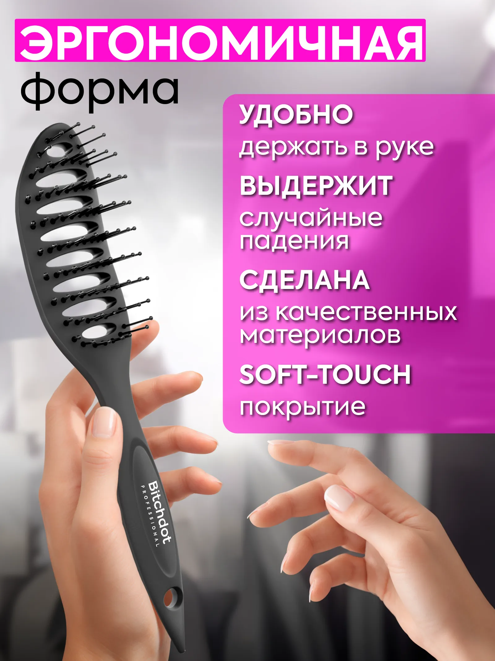 Расческа продувная для прикорневого объема Soft-touch — фото 4