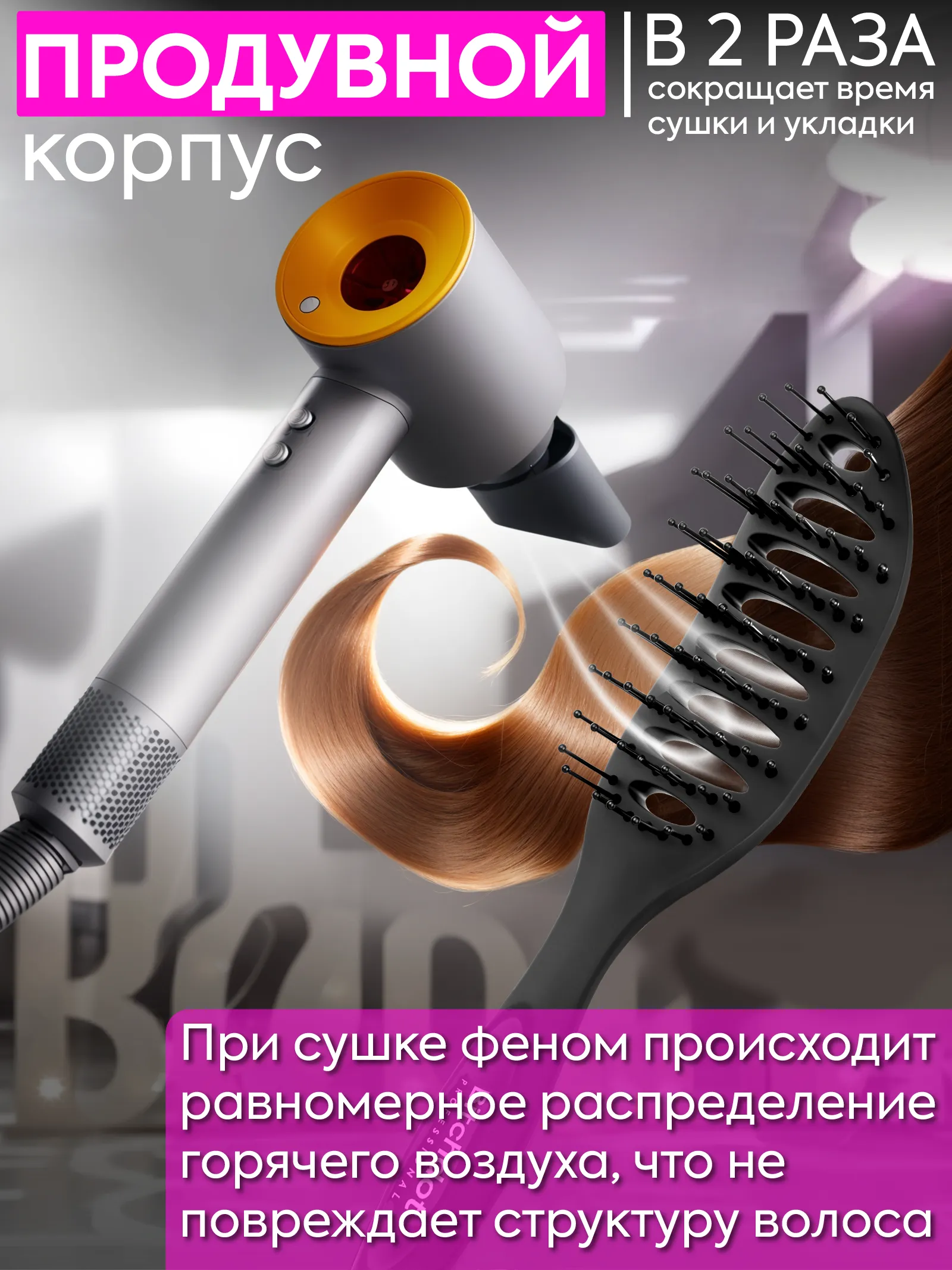 Расческа продувная для прикорневого объема Soft-touch — фото 5