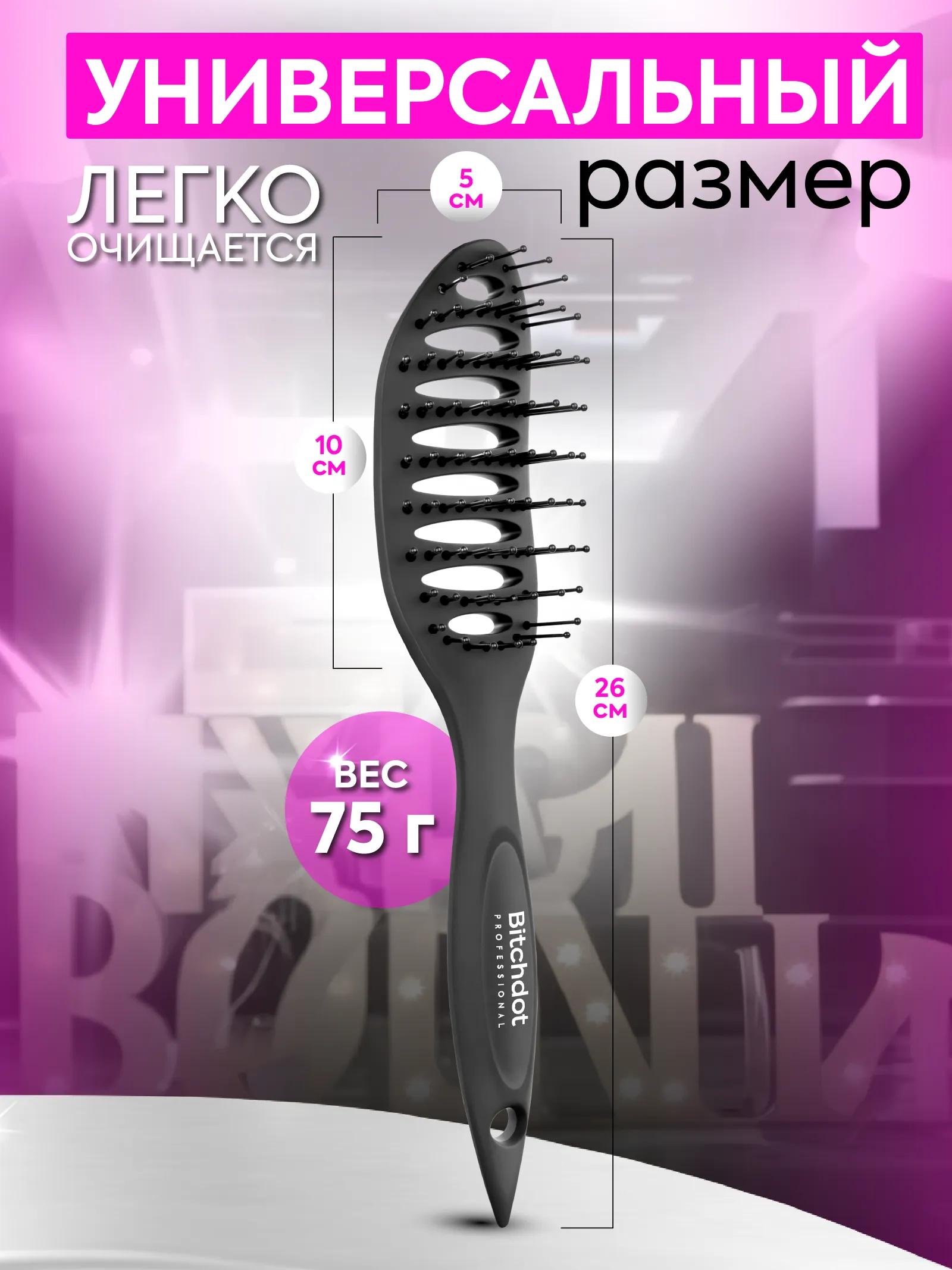 Расческа продувная для прикорневого объема Soft-touch — фото 6
