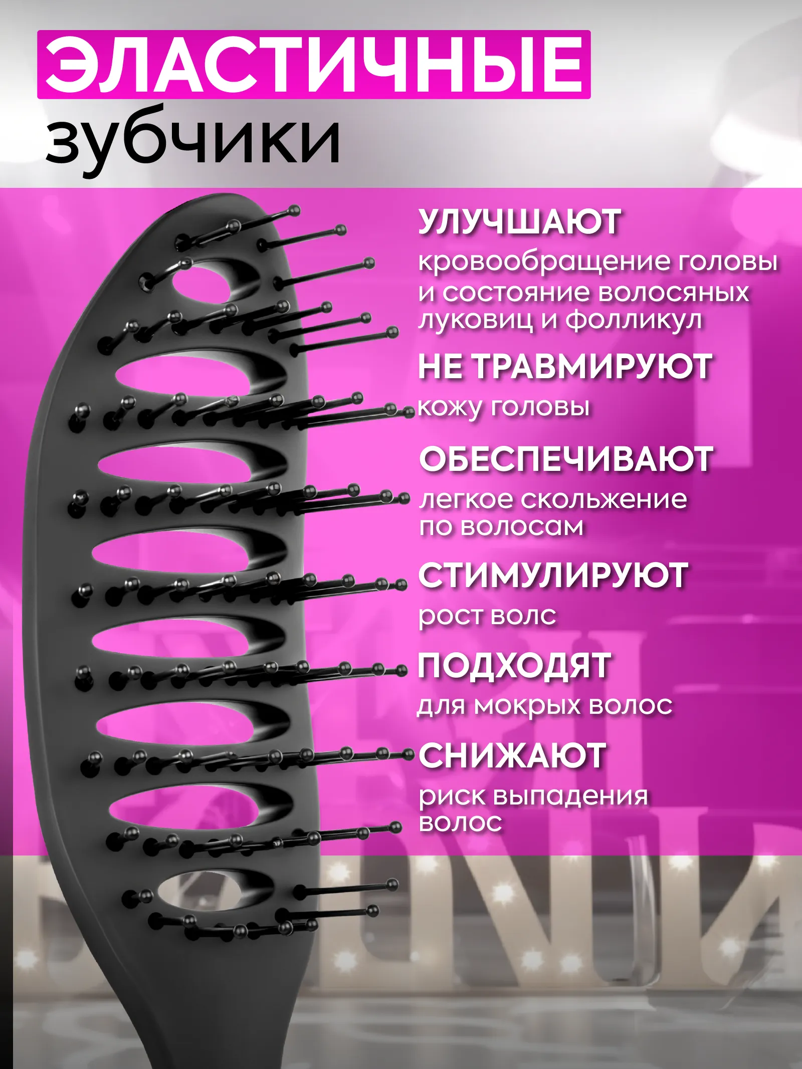 Расческа продувная для прикорневого объема Soft-touch — фото 8