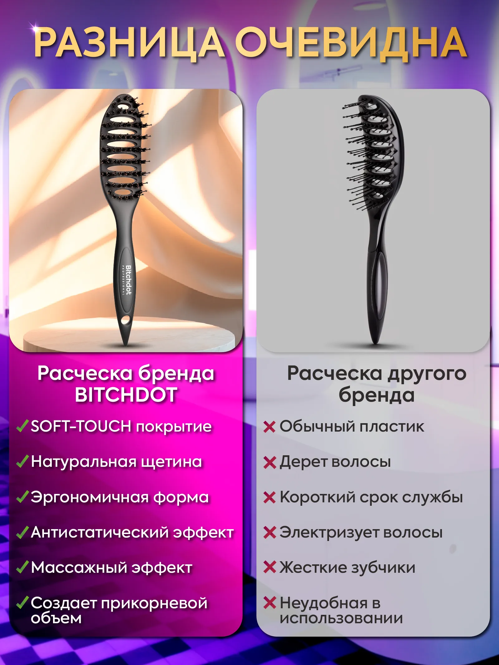 Расческа продувная с натуральной щетиной Soft-touch — фото 2