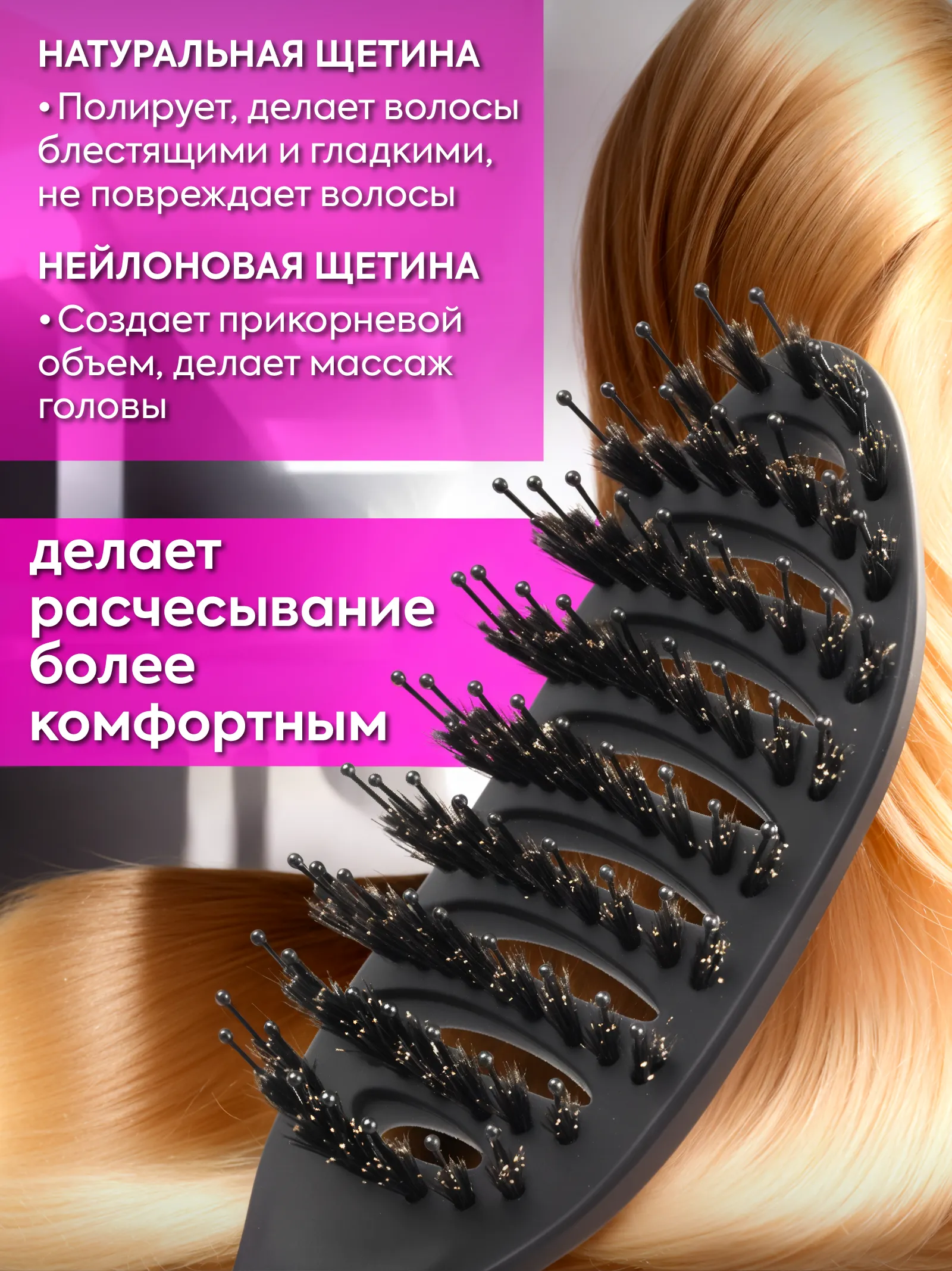 Расческа продувная с натуральной щетиной Soft-touch — фото 4