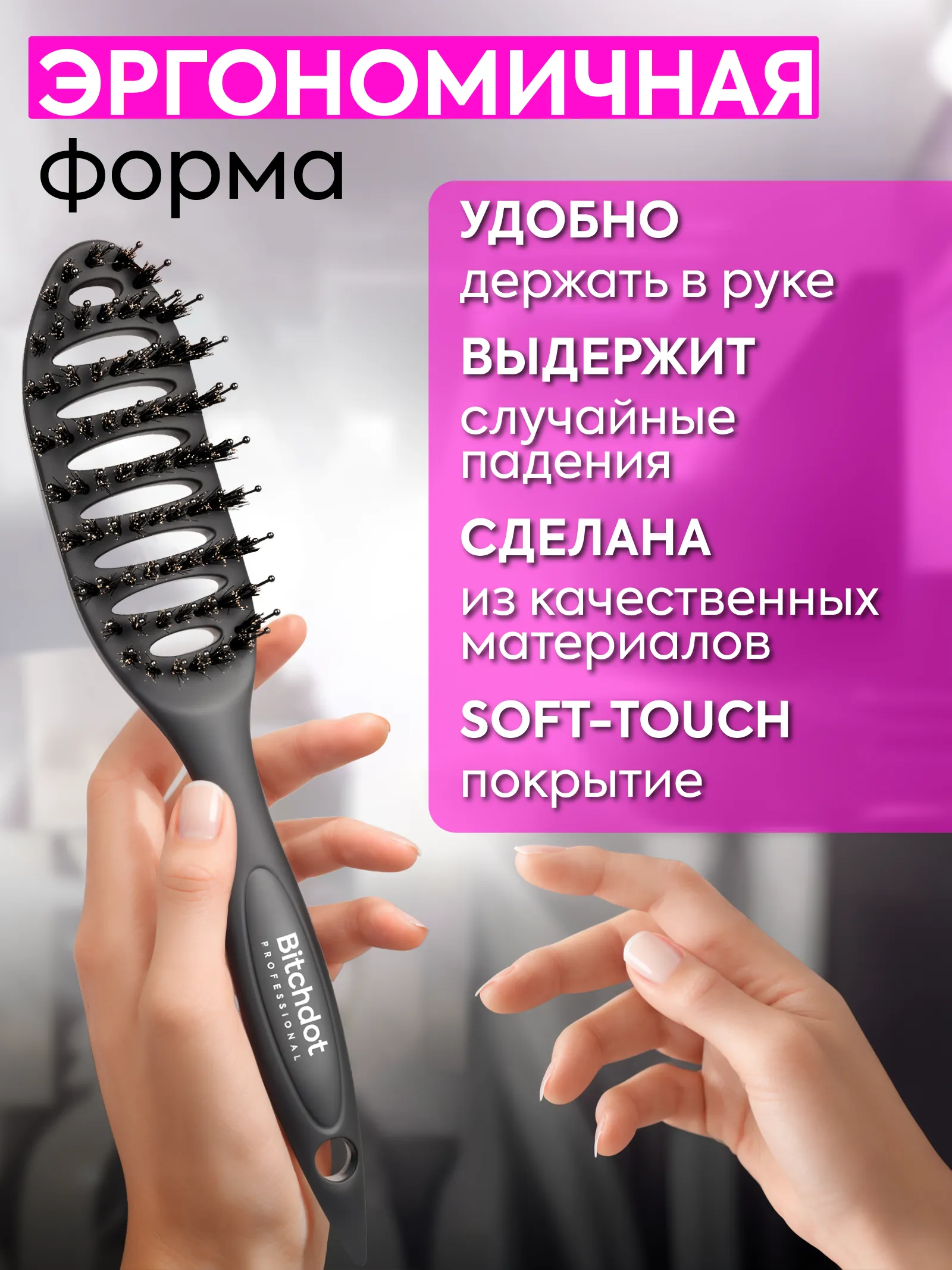 Расческа продувная с натуральной щетиной Soft-touch — фото 5