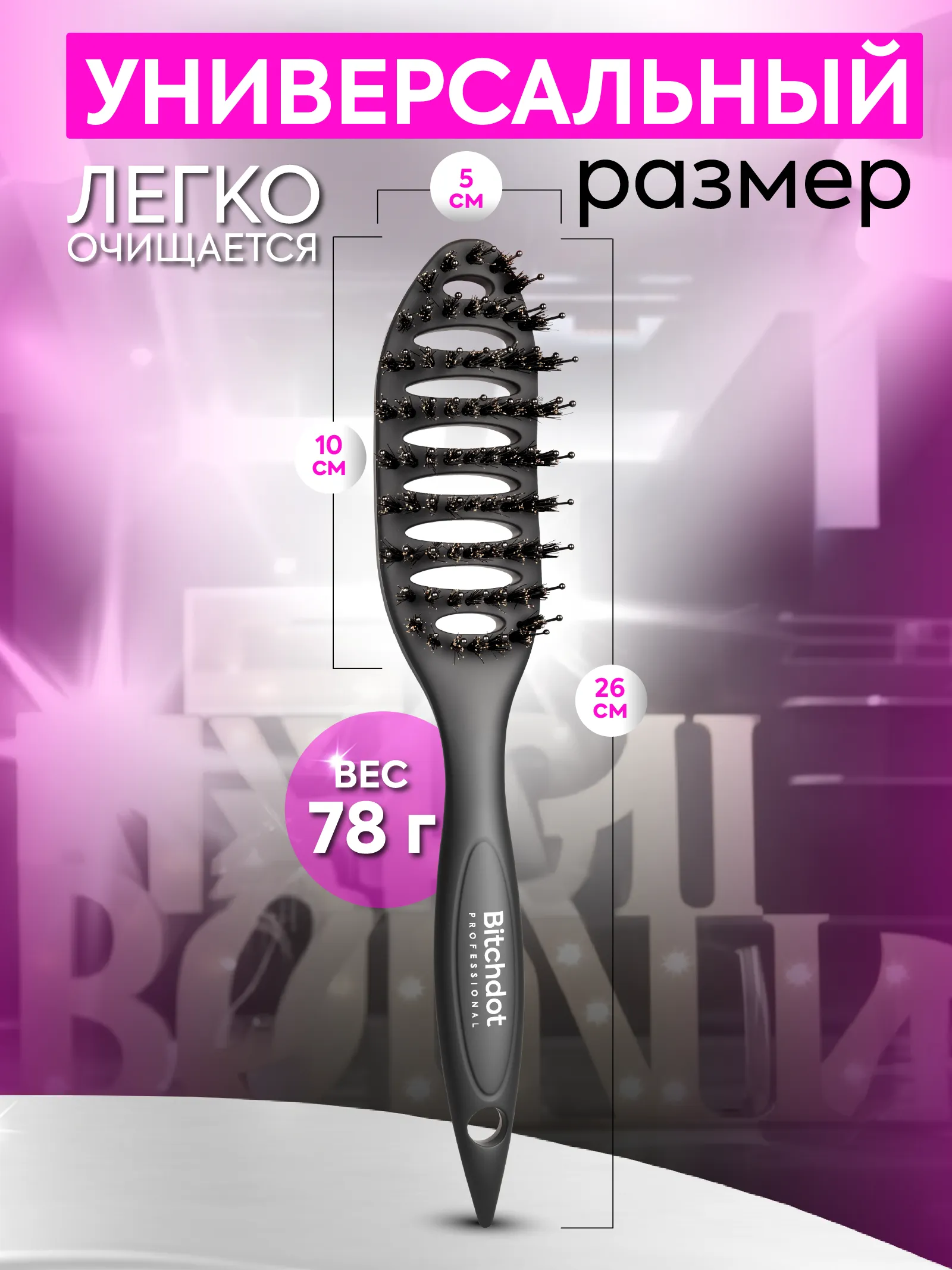 Расческа продувная с натуральной щетиной Soft-touch — фото 7
