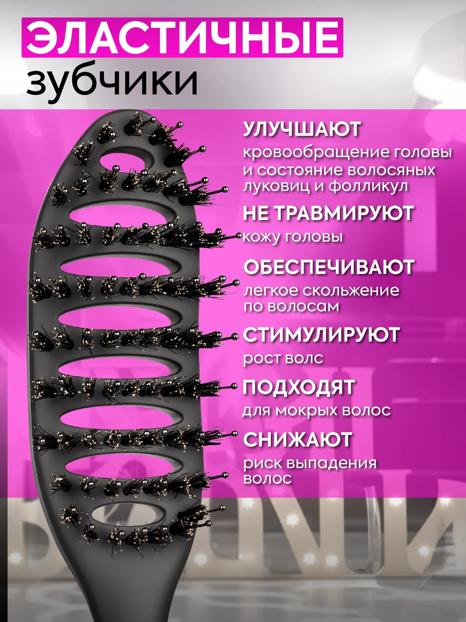 Расческа продувная с натуральной щетиной Soft-touch — фото 9
