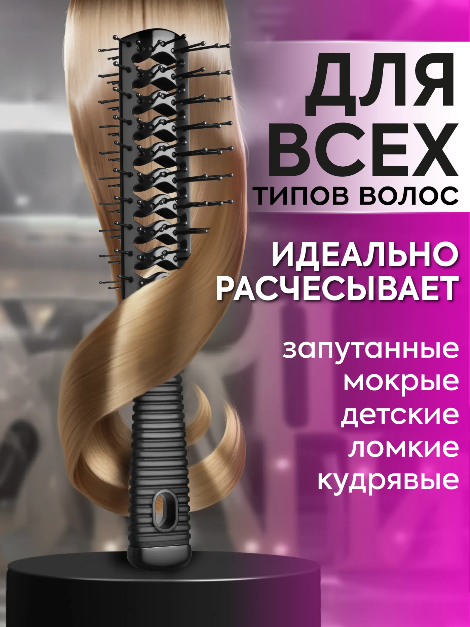 Расческа скелетная двусторонняя для прикорневого объема — фото 5