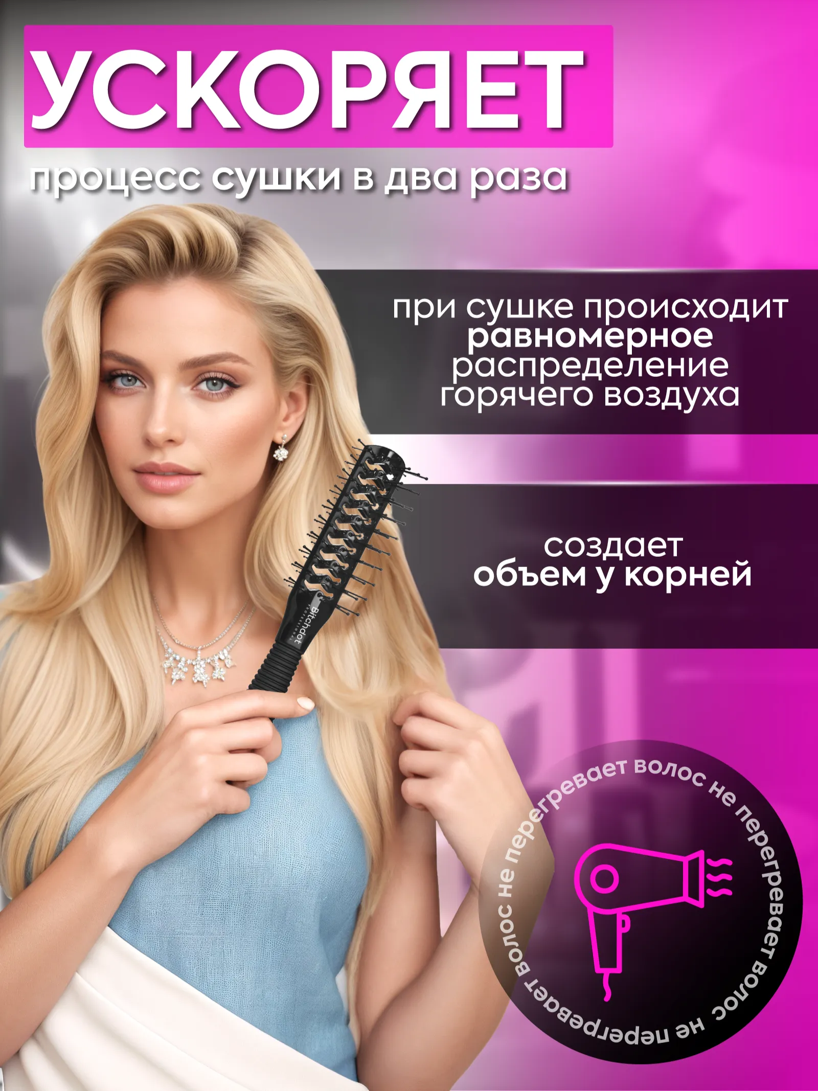 Расческа скелетная двусторонняя для прикорневого объема — фото 8