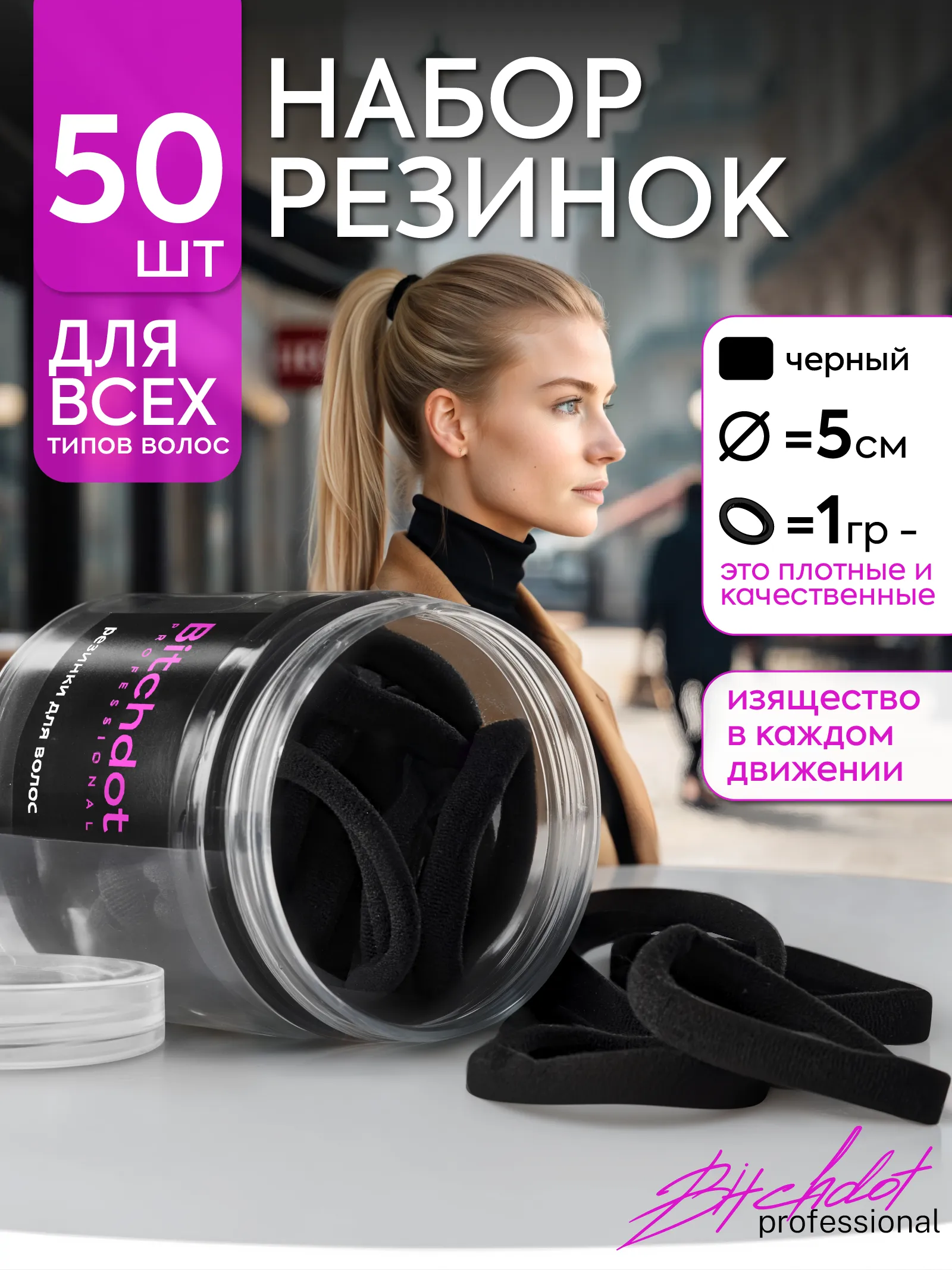 Резинки для волос качественные черные 50шт — фото 1