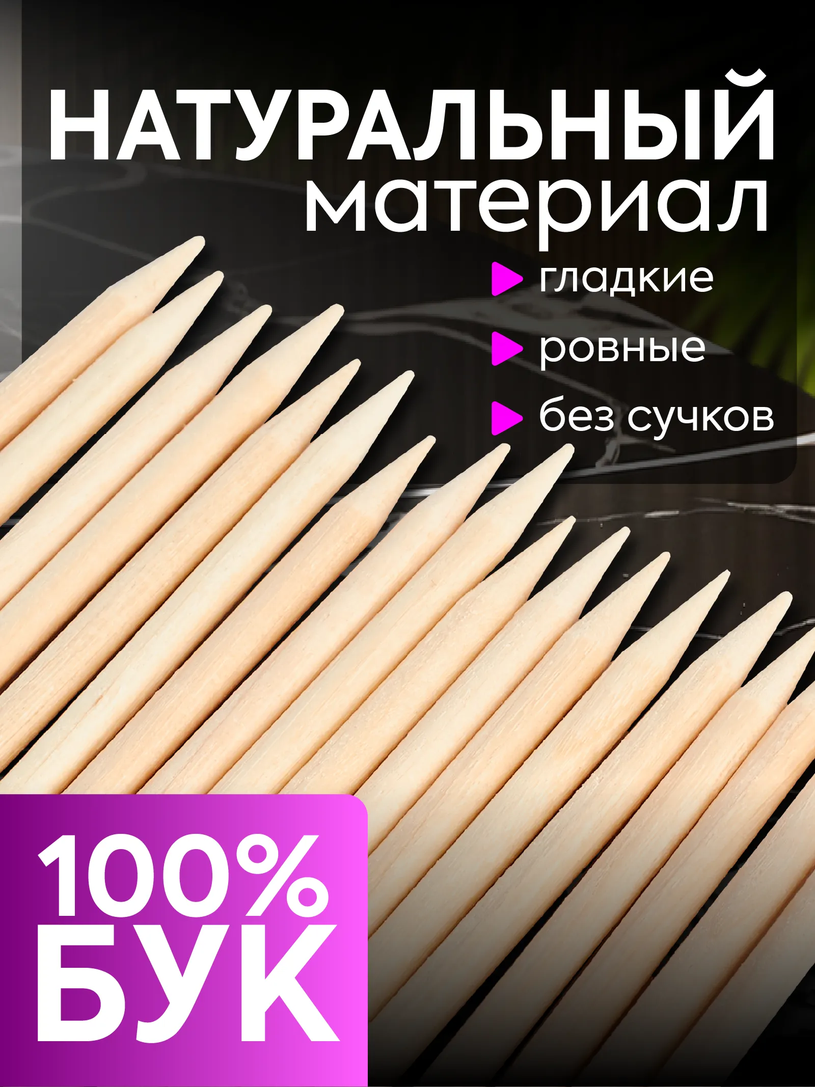 Апельсиновые палочки для маникюра 500 шт — фото 2