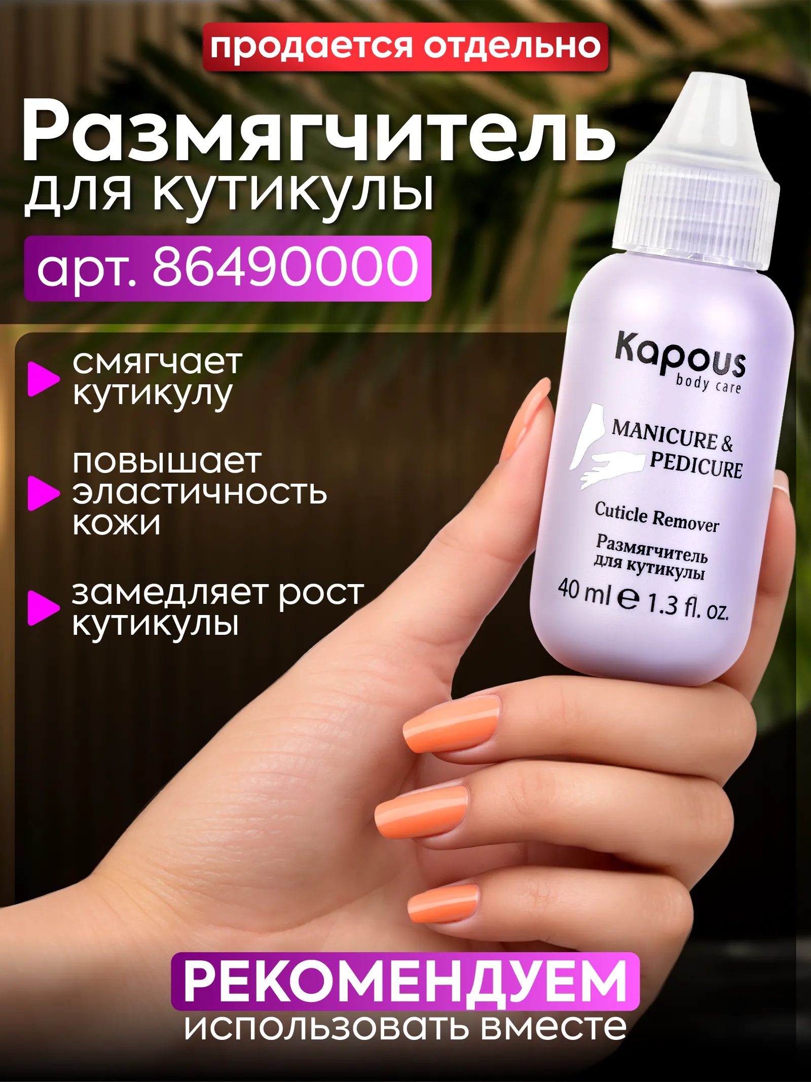 Апельсиновые палочки для маникюра 500 шт — фото 5