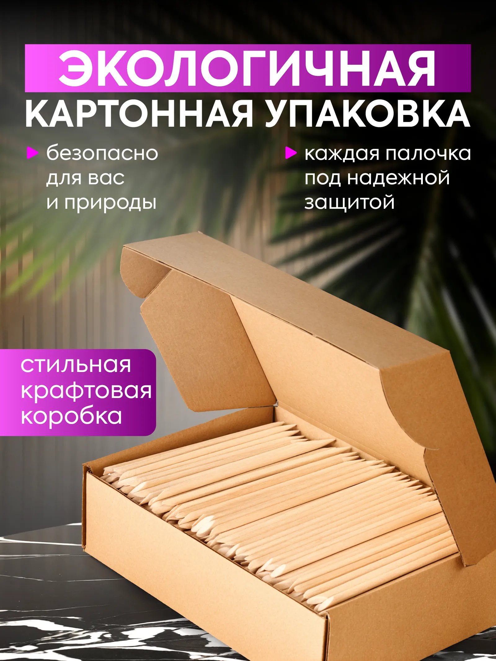 Апельсиновые палочки для маникюра 500 шт — фото 6