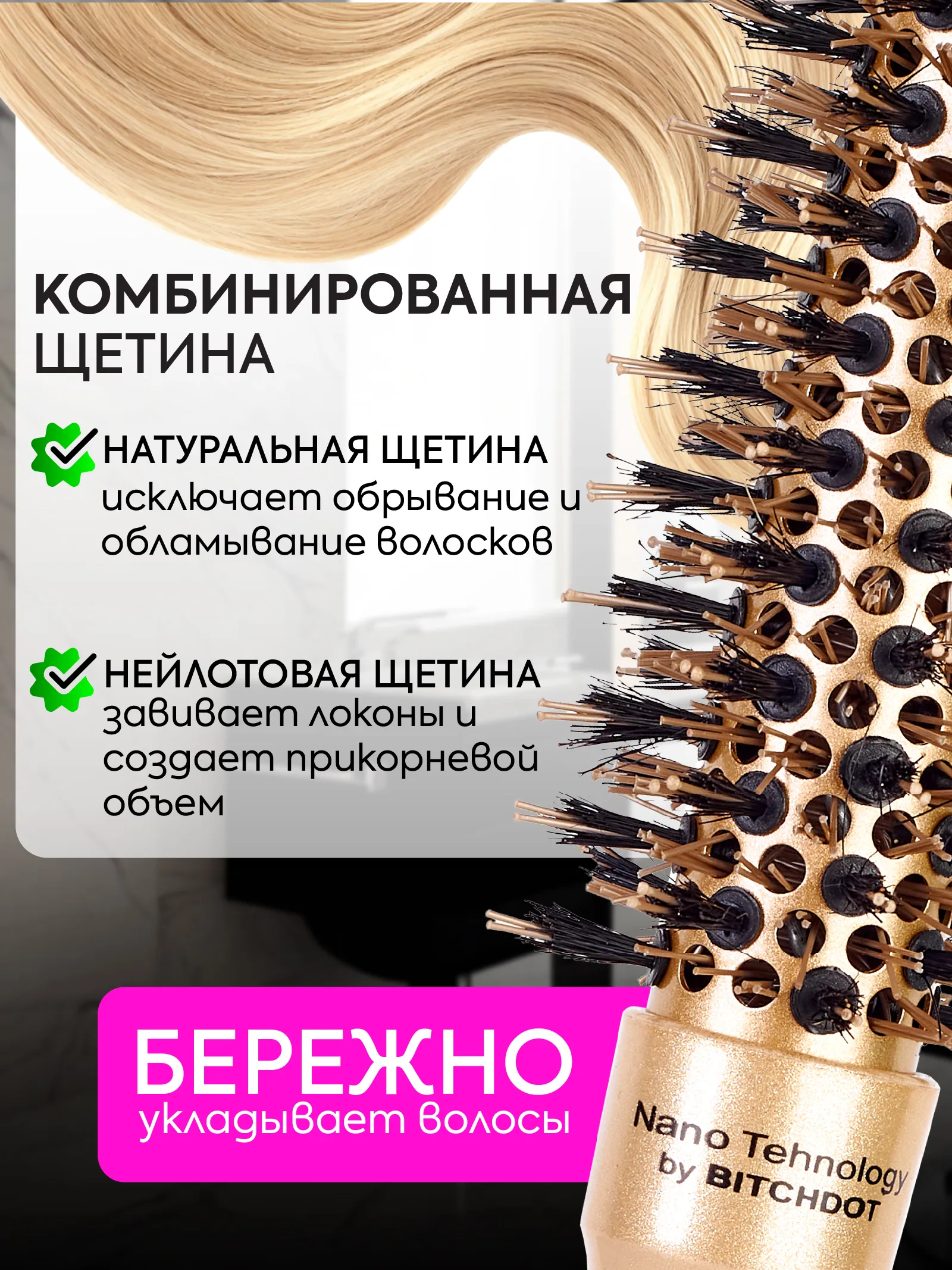 Брашинг с ионно-керамическим покрытием Gold 25мм — фото 4