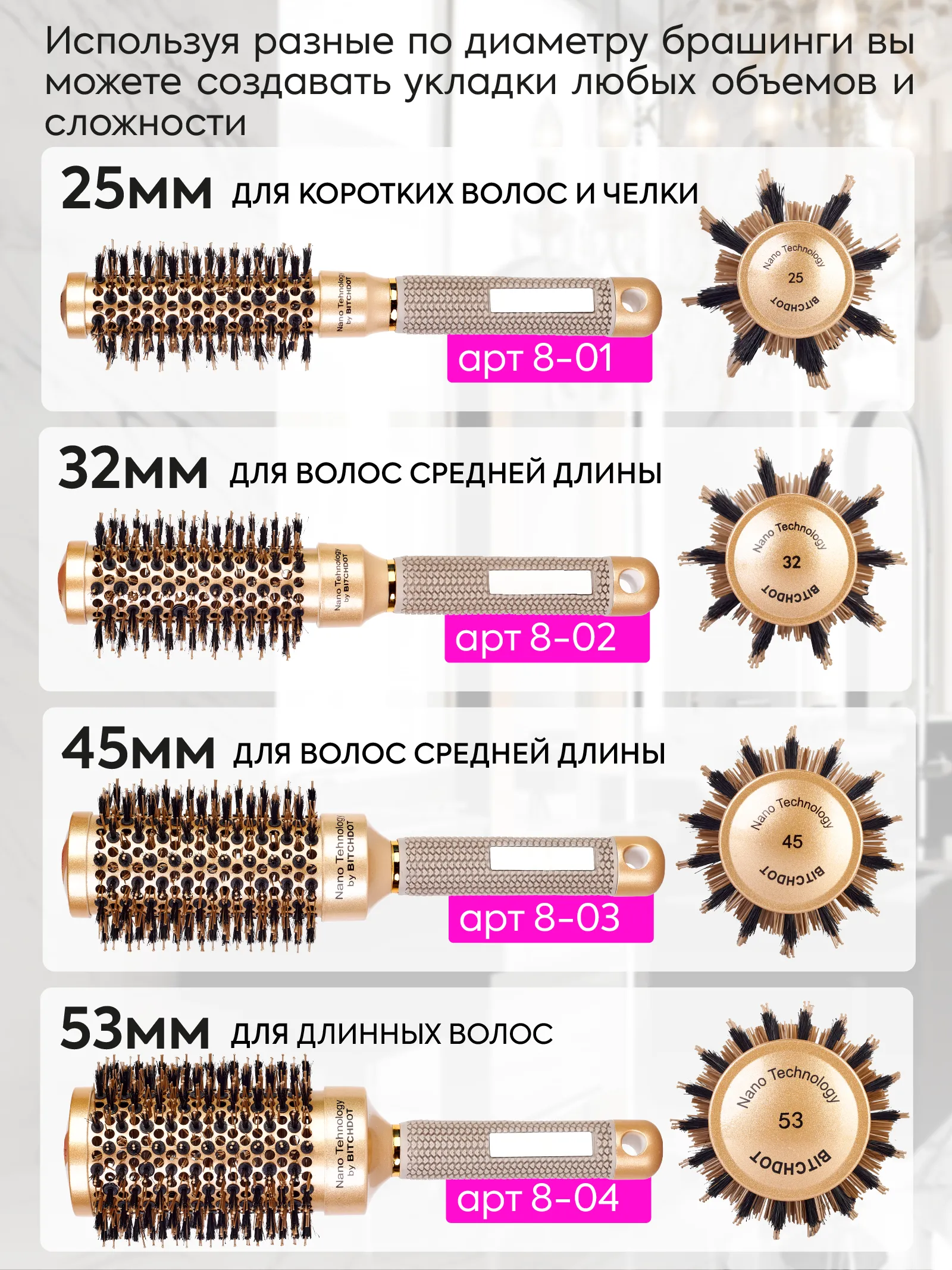Брашинг с ионно-керамическим покрытием Gold 45мм — фото 8